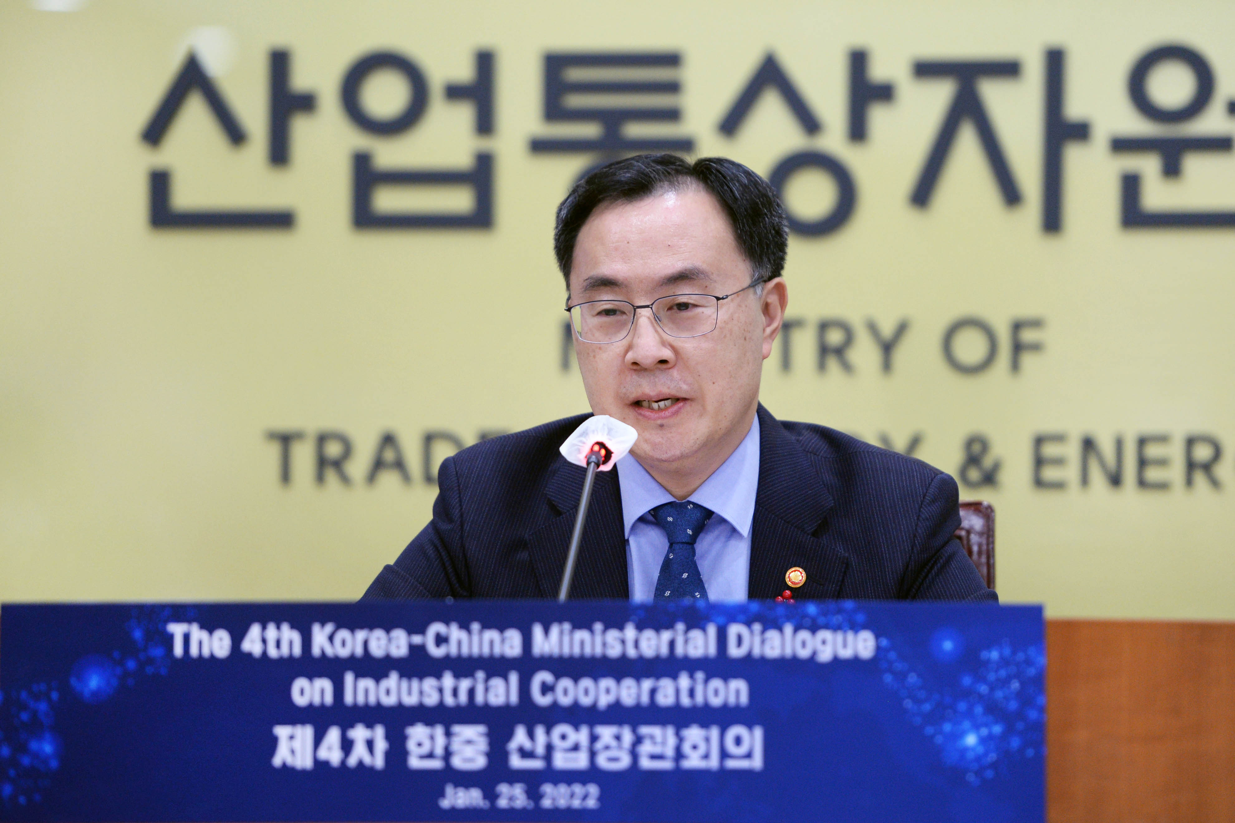 제4차 한중 산업장관회의 개최 2