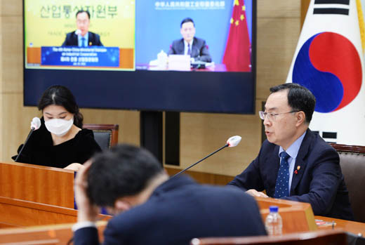 제4차 한중 산업장관회의 개최 1