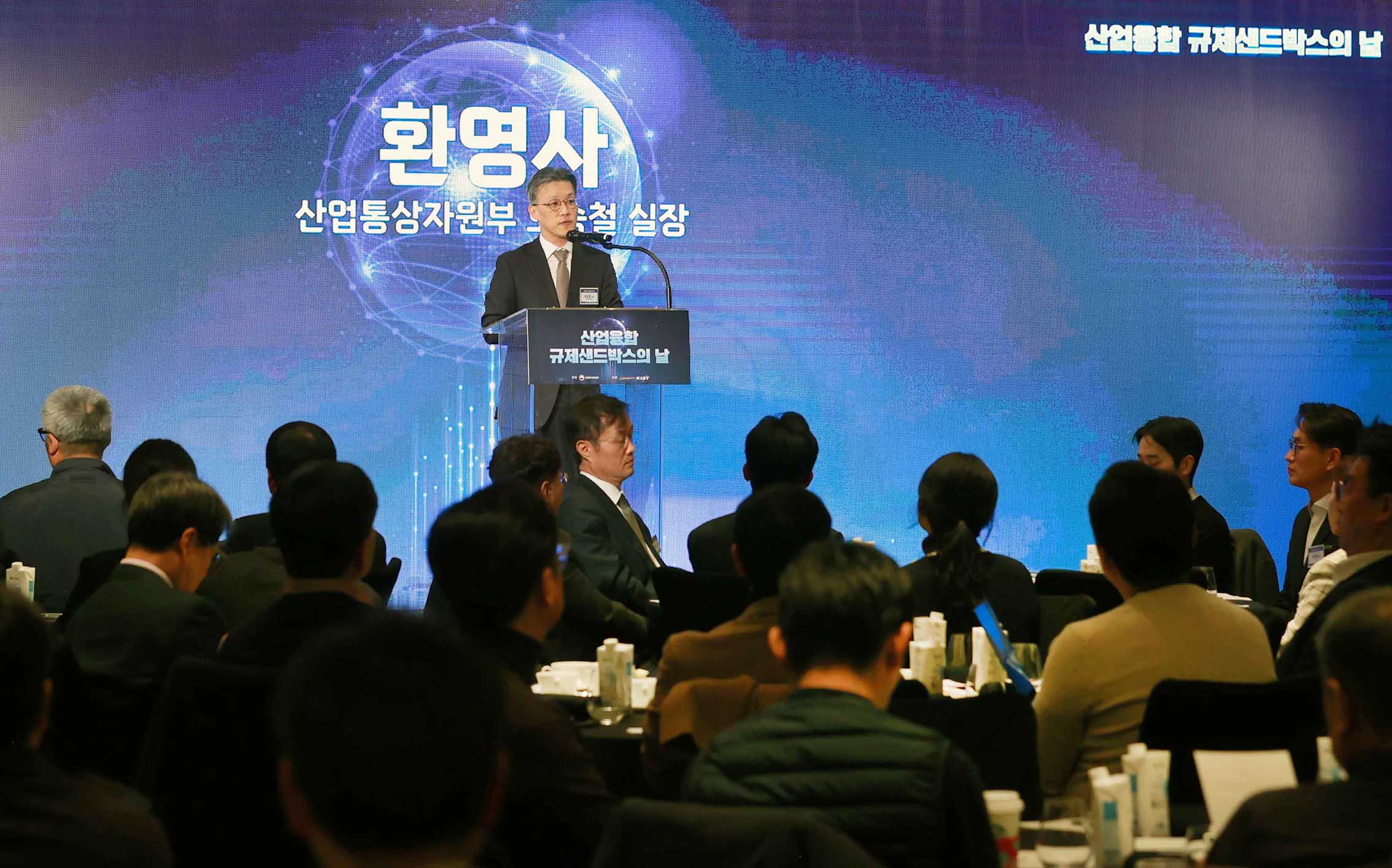 산업융합 규제샌드박스의 날 3