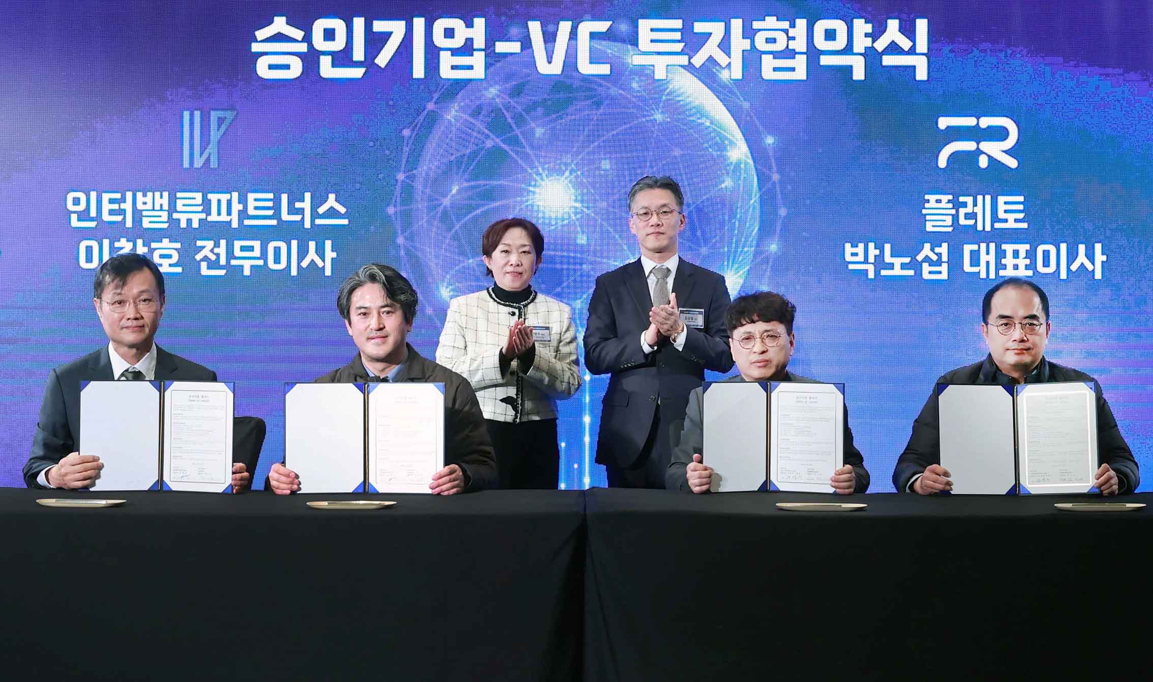산업융합 규제샌드박스의 날 6