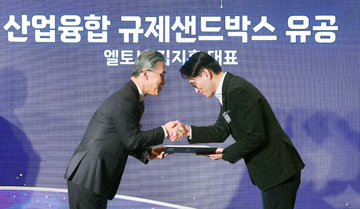 산업융합 규제샌드박스의 날 5