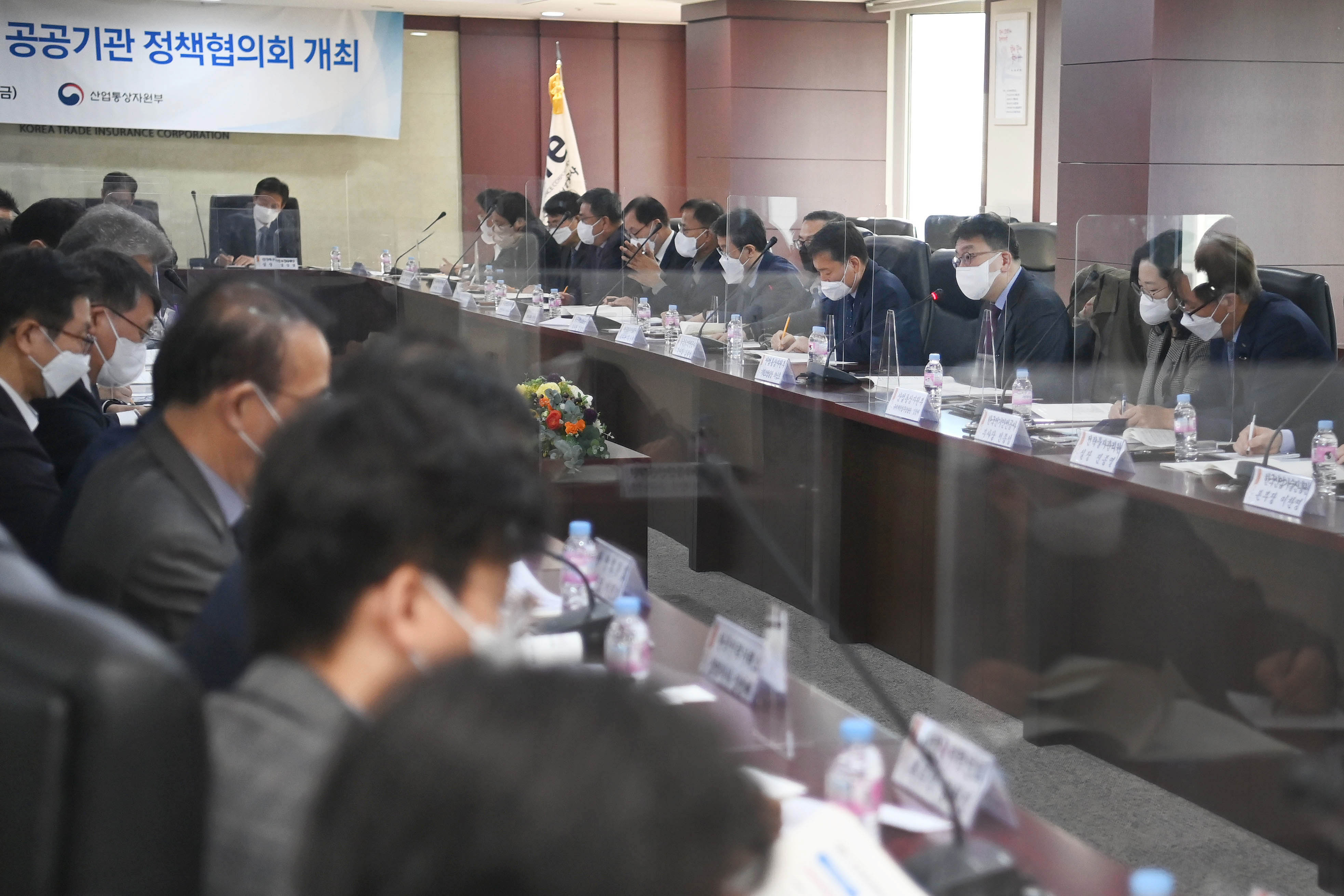 산업부-산하 공공기관 정책협의회 2