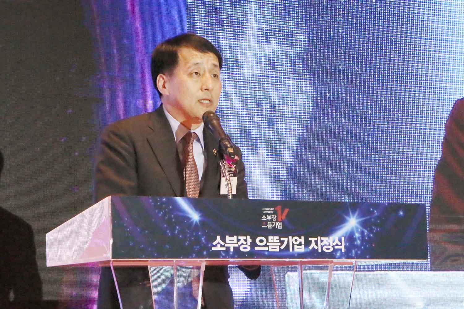 2023년 소부장 으뜸기업 지정식 2