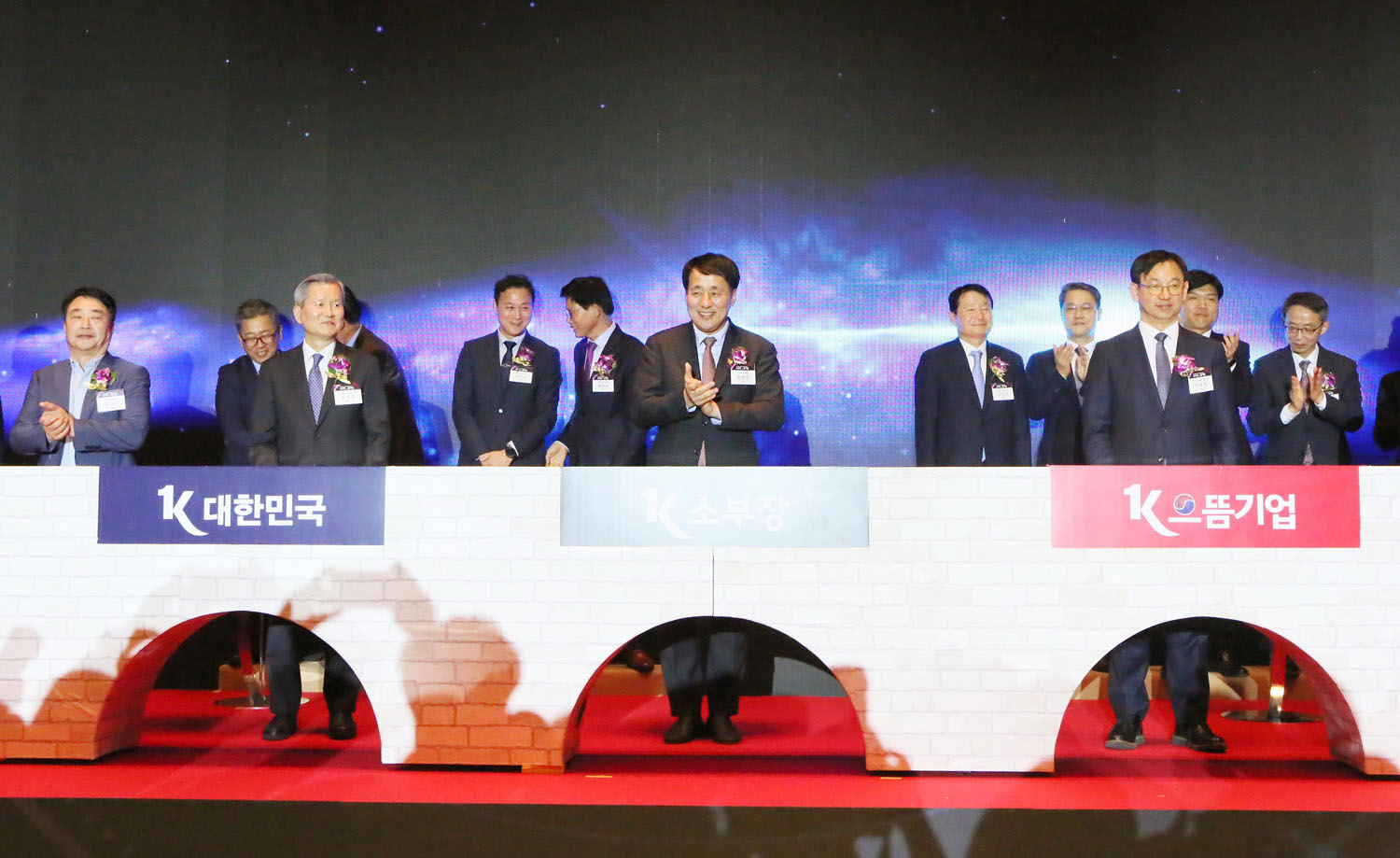 2023년 소부장 으뜸기업 지정식 5