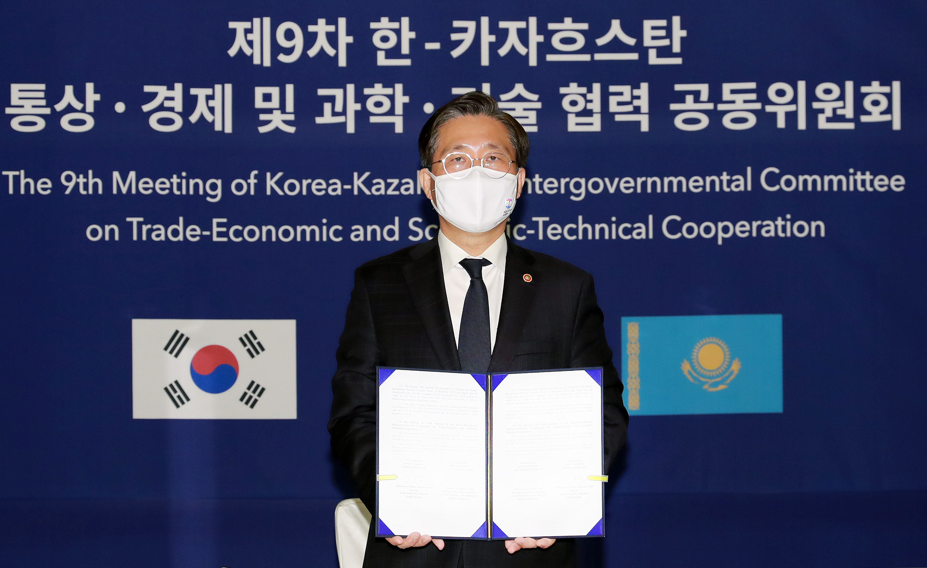 제9차 한-카자흐스탄 경제 공동위원회 합의의사록 서명식 2