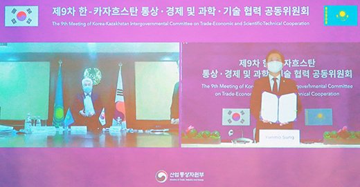 제9차 한-카자흐스탄 경제 공동위원회 합의의사록 서명식 1