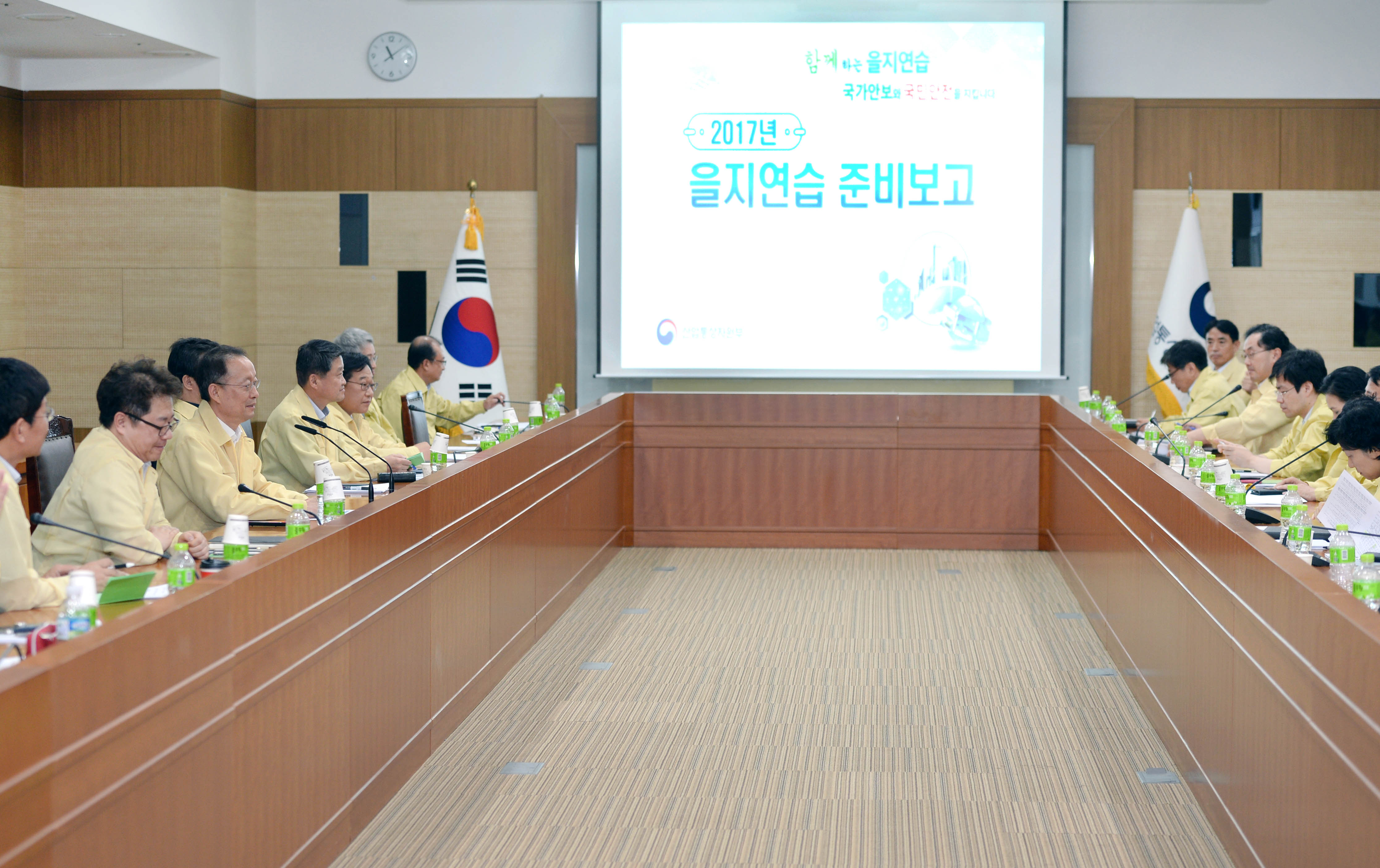 2017년 을지연습 준비보고회의 개최 1