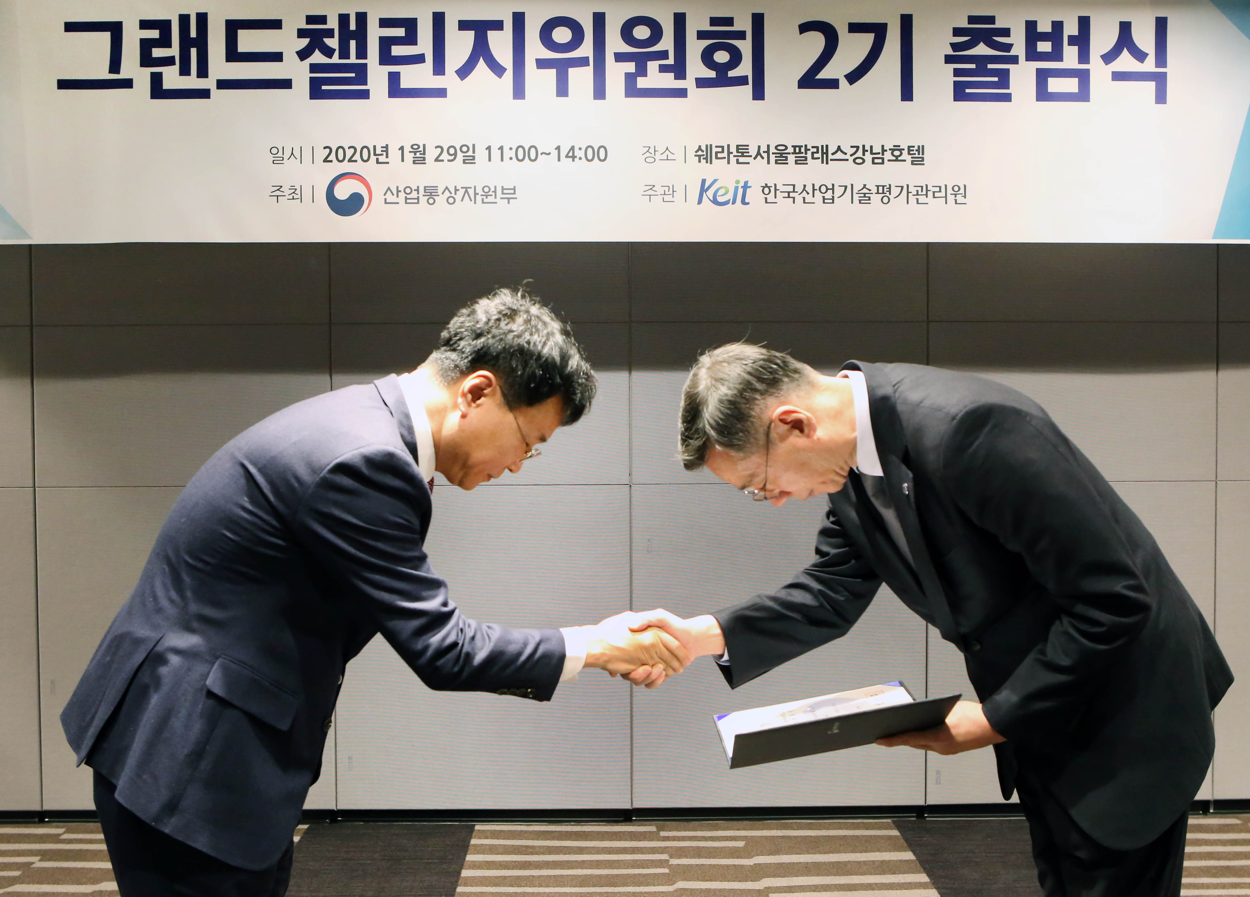 제2기 그랜드챌린지위원회 출범식 4