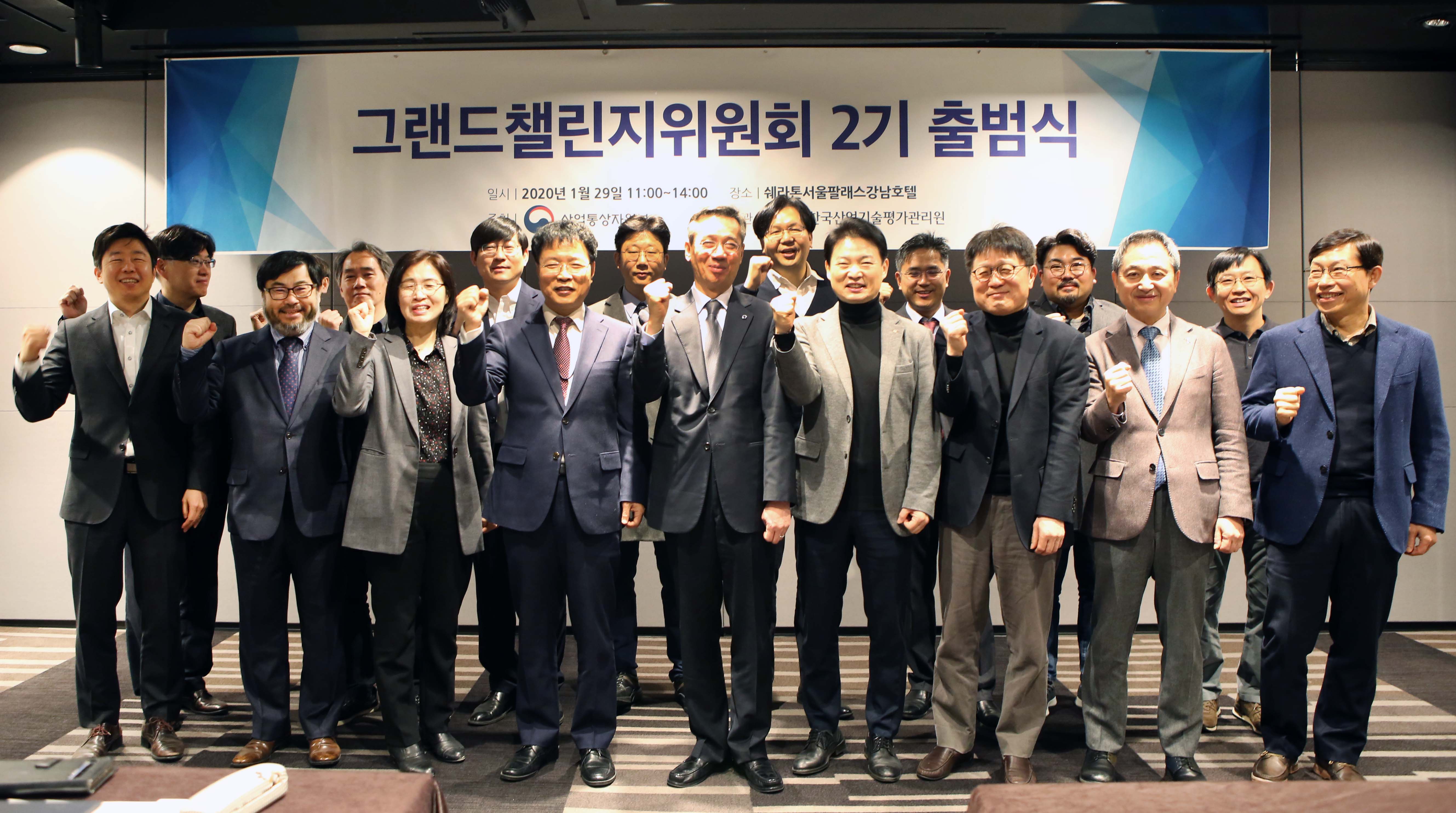 제2기 그랜드챌린지위원회 출범식 5