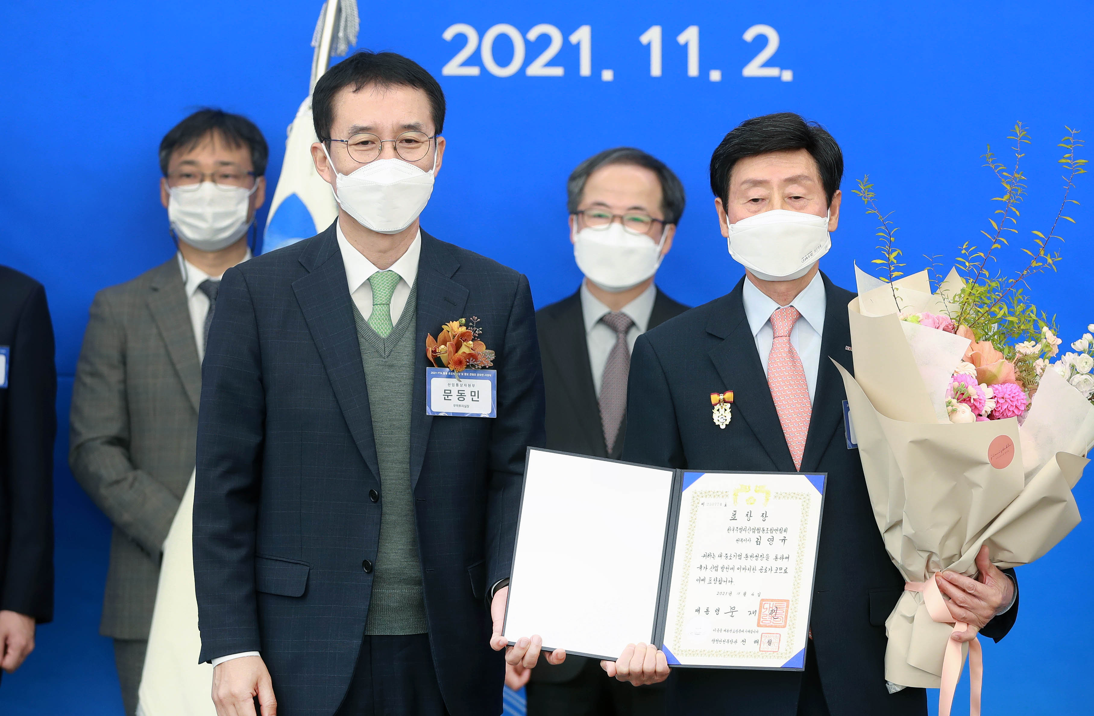 2021 FTA 활용 유공자 포상 및 공모전 시상식 3