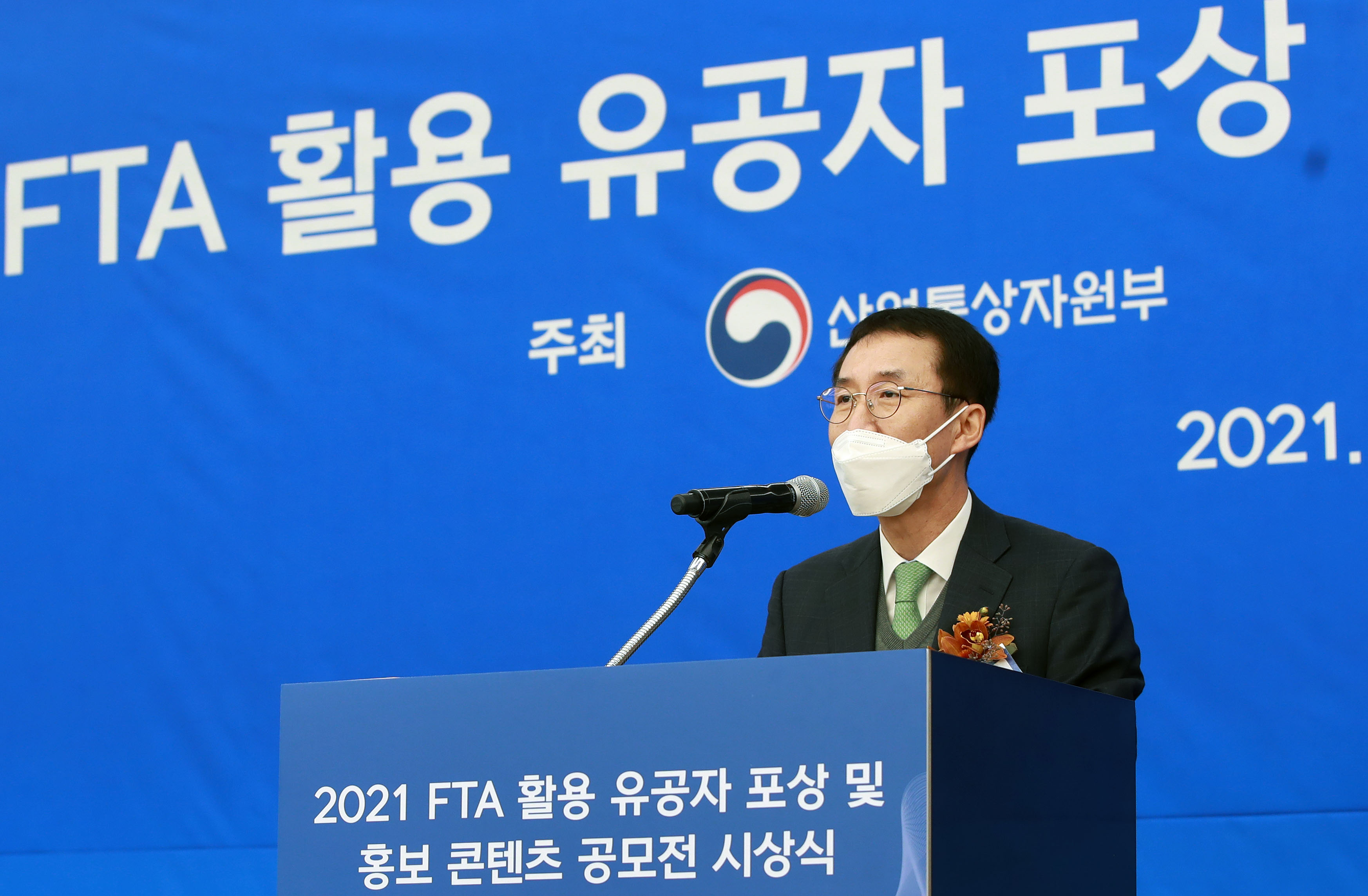 2021 FTA 활용 유공자 포상 및 공모전 시상식 5