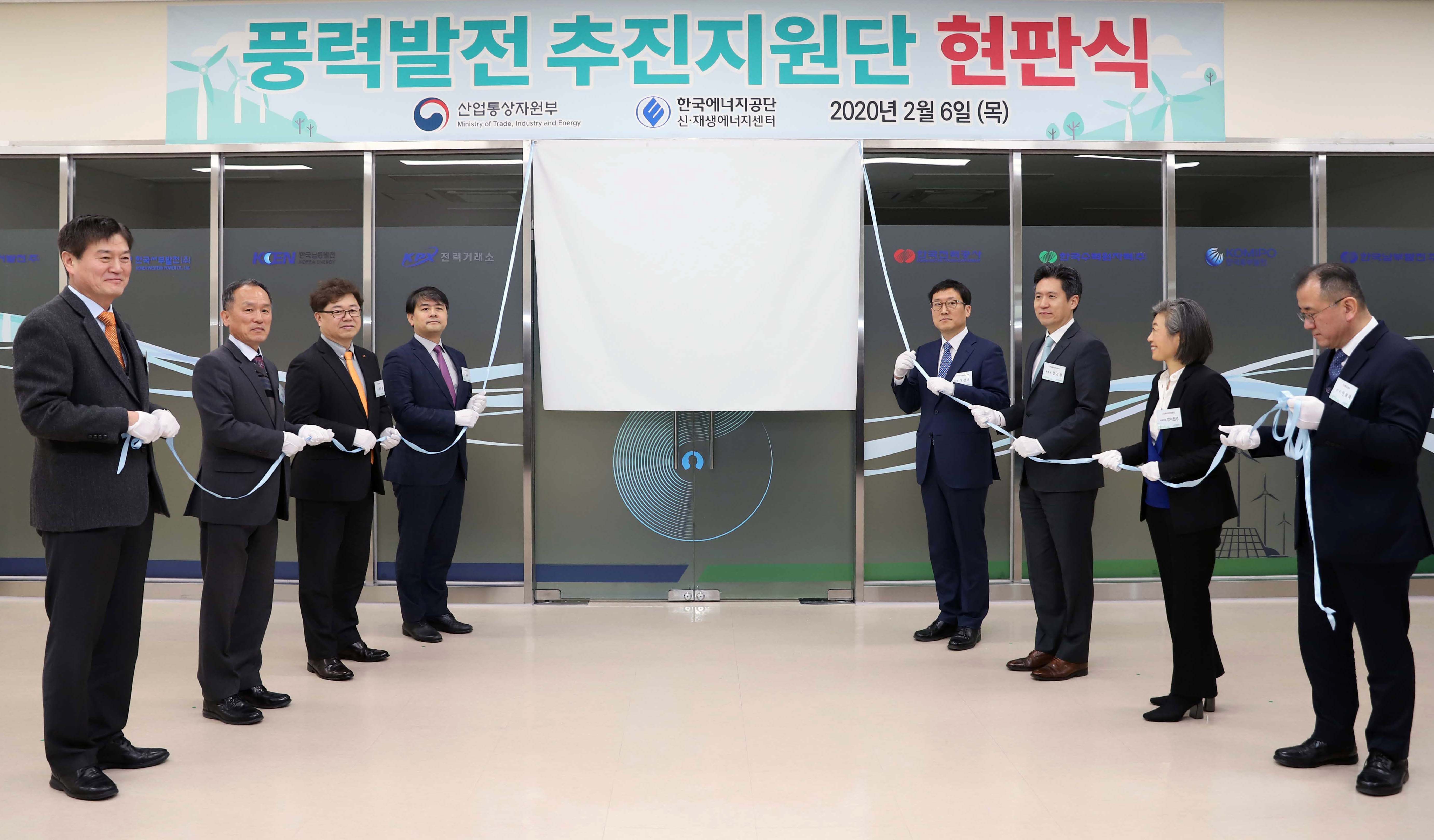 풍력발전 추진지원단 현판식 1