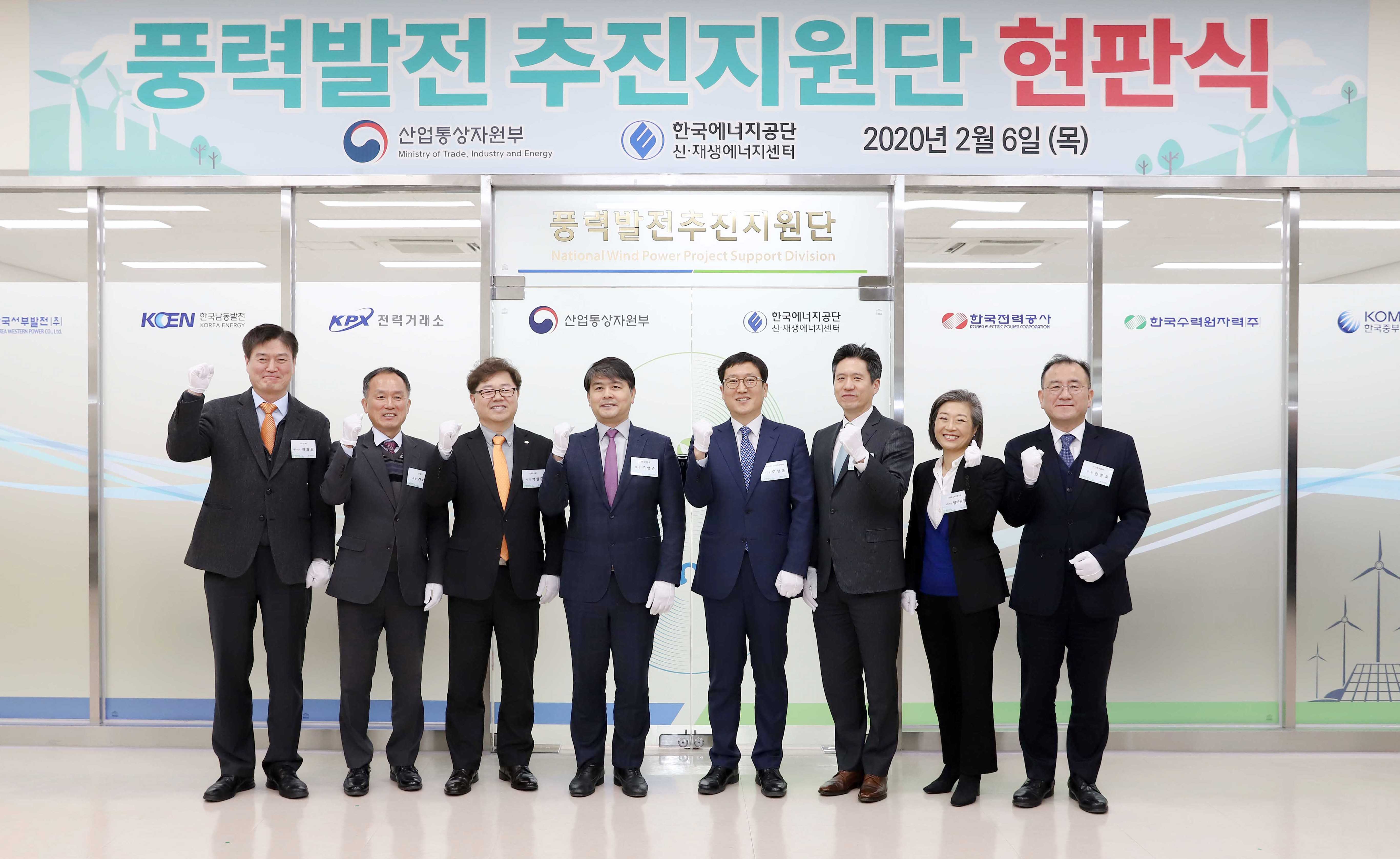 풍력발전 추진지원단 현판식 5
