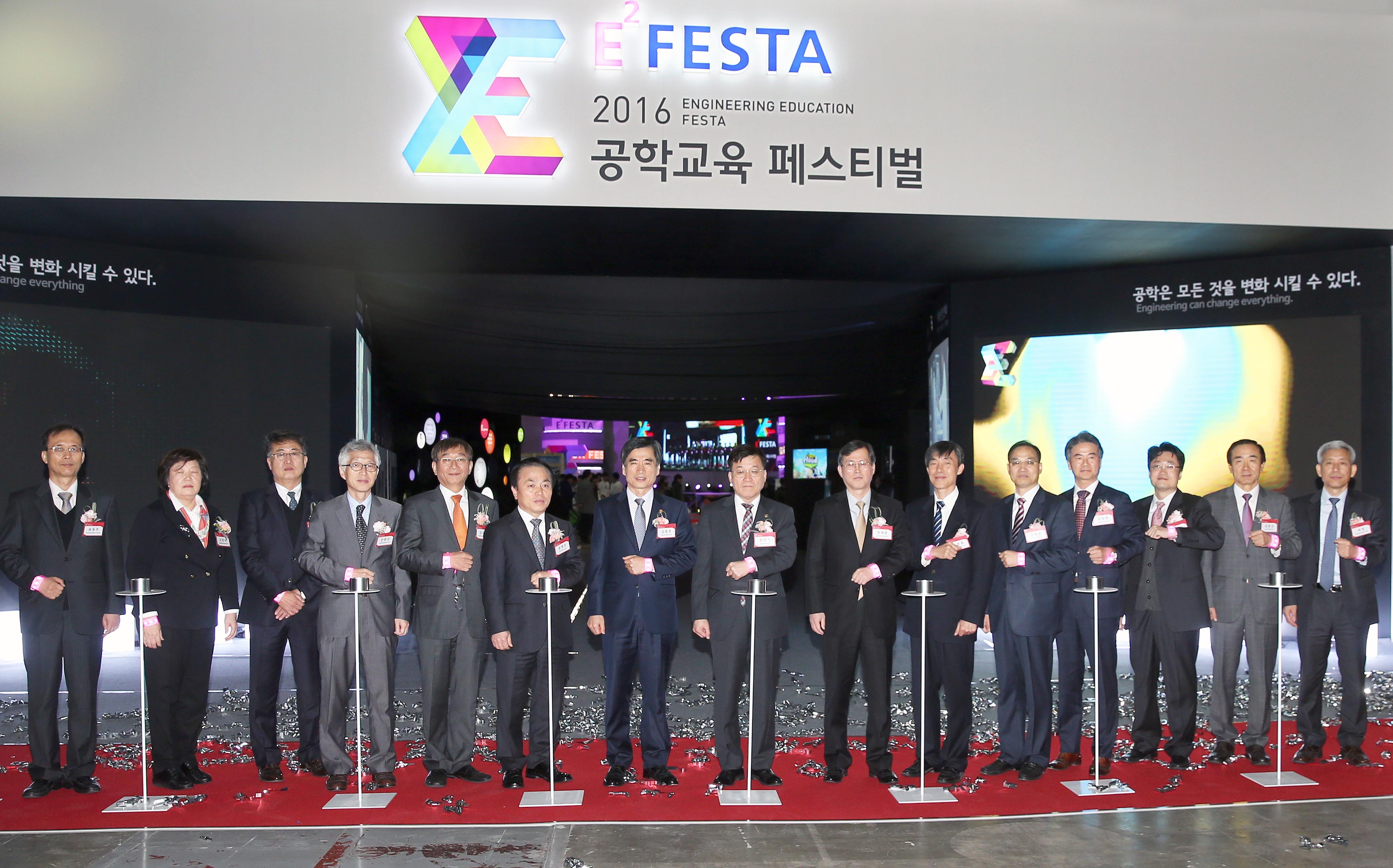 2016 공학교육 페스티벌 개막식 1