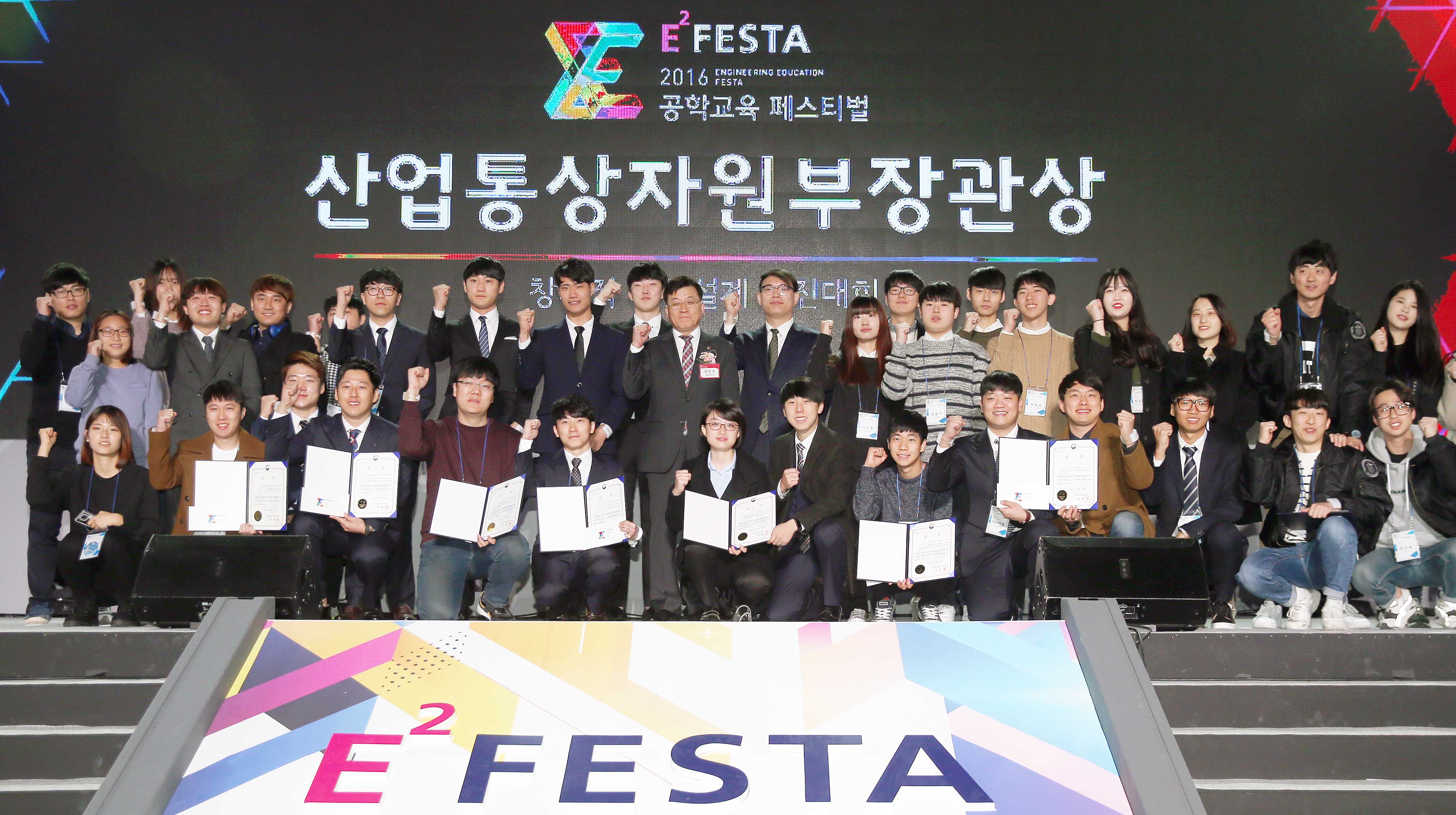 2016 공학교육 페스티벌 개막식 5