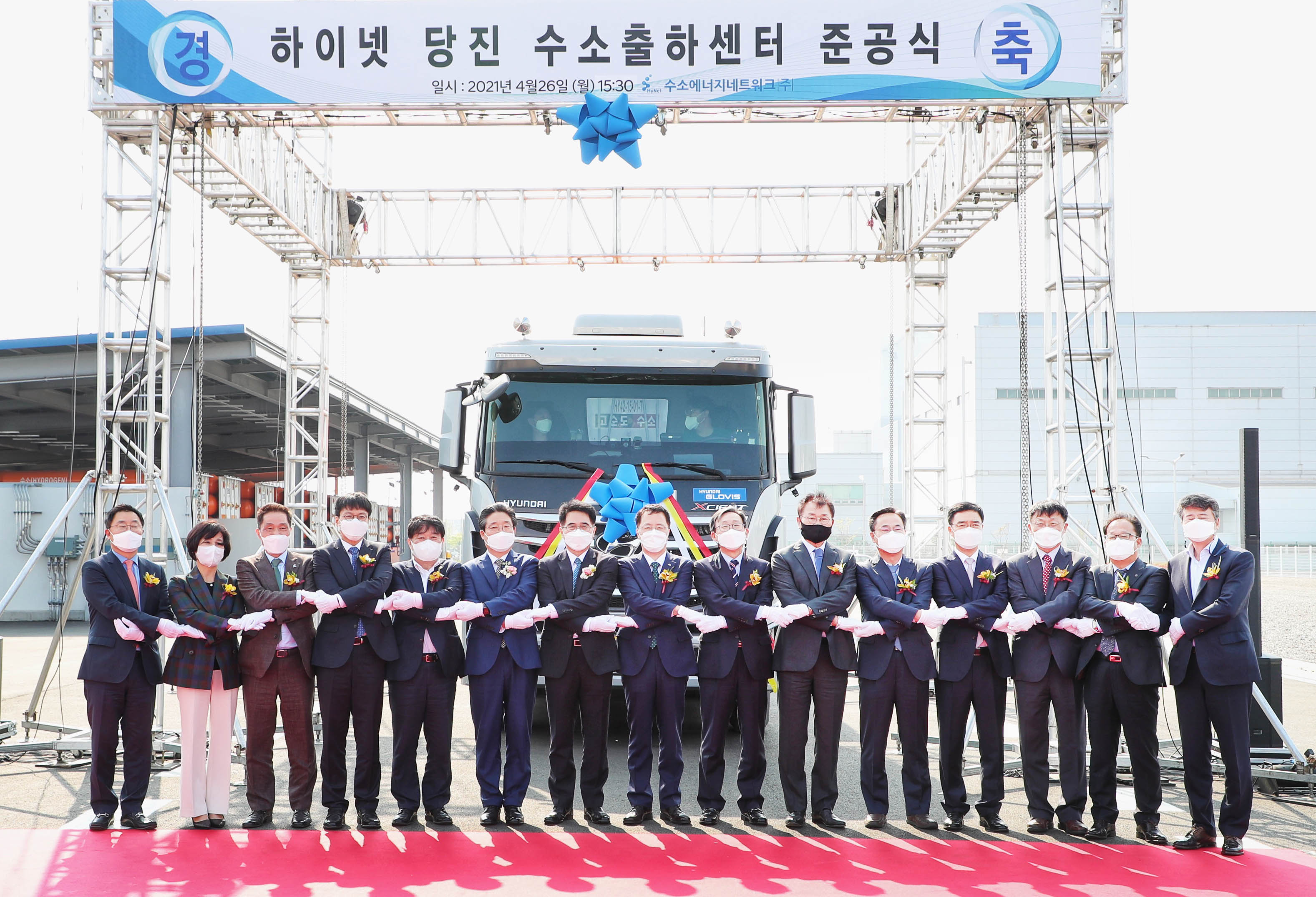 당진 부생수소 출하센터 준공식 6