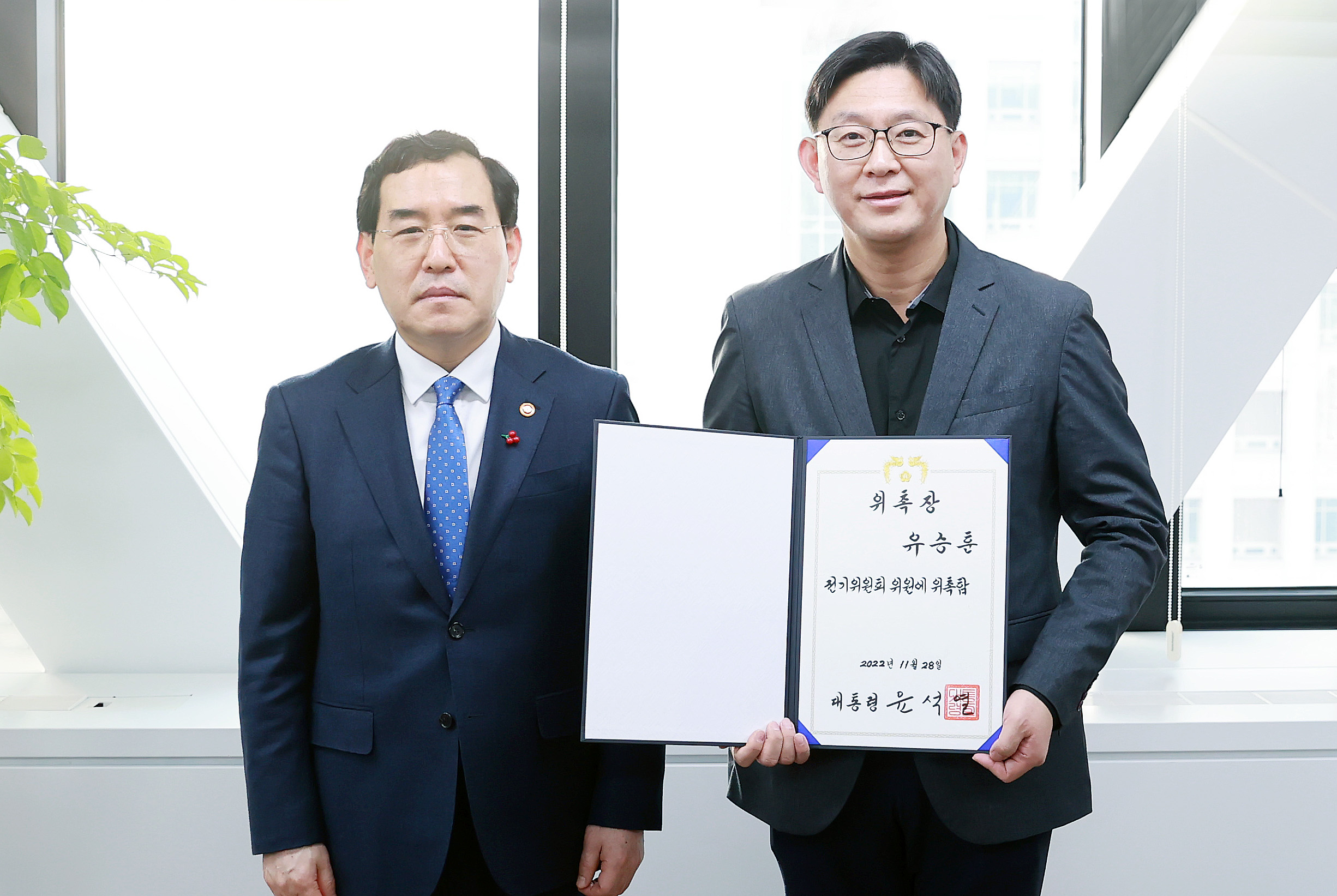 전기위원회 신임위원 위촉장 전수식 4