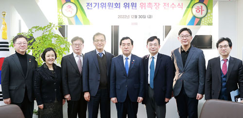전기위원회 신임위원 위촉장 전수식 1