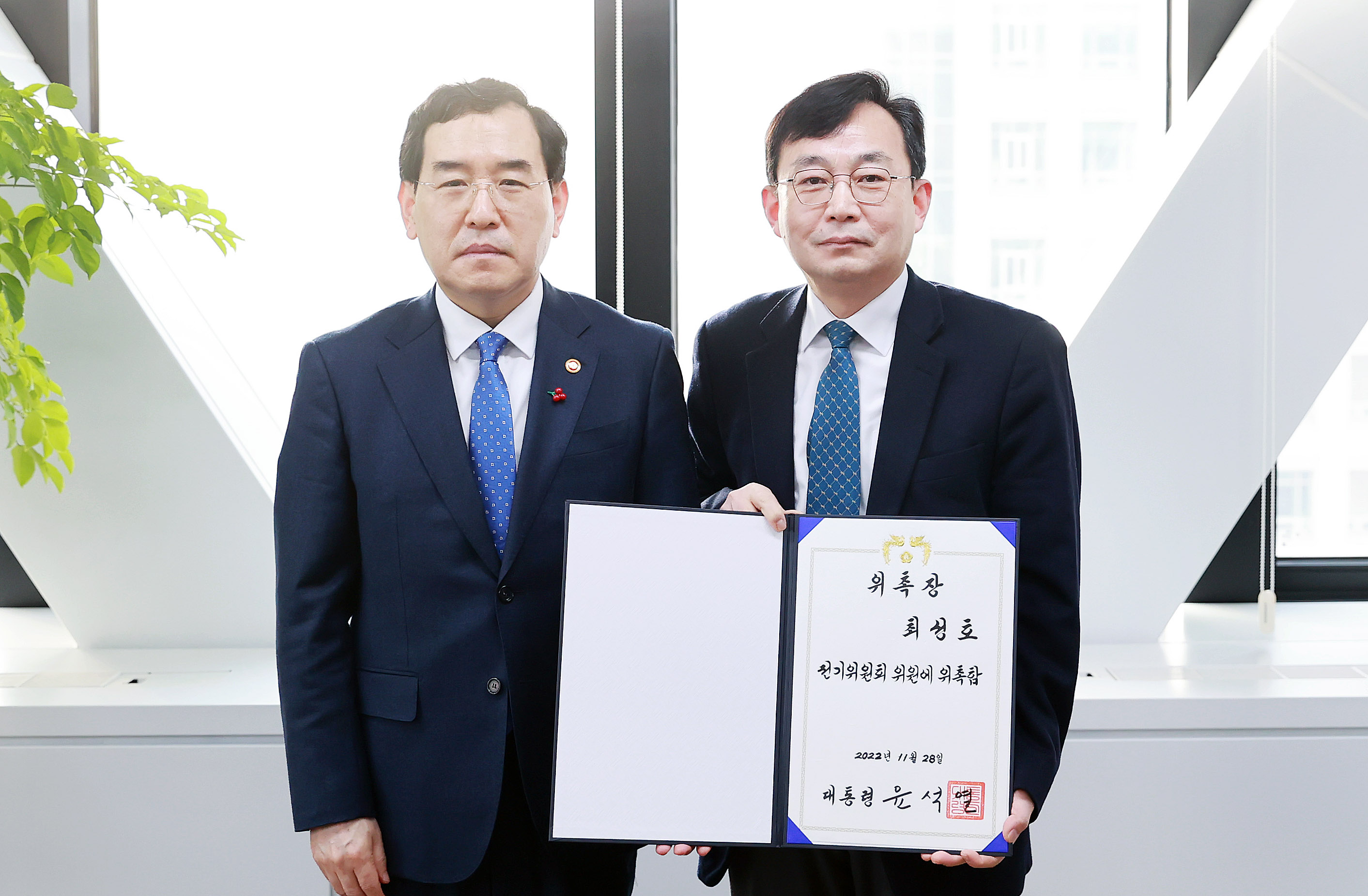 전기위원회 신임위원 위촉장 전수식 6