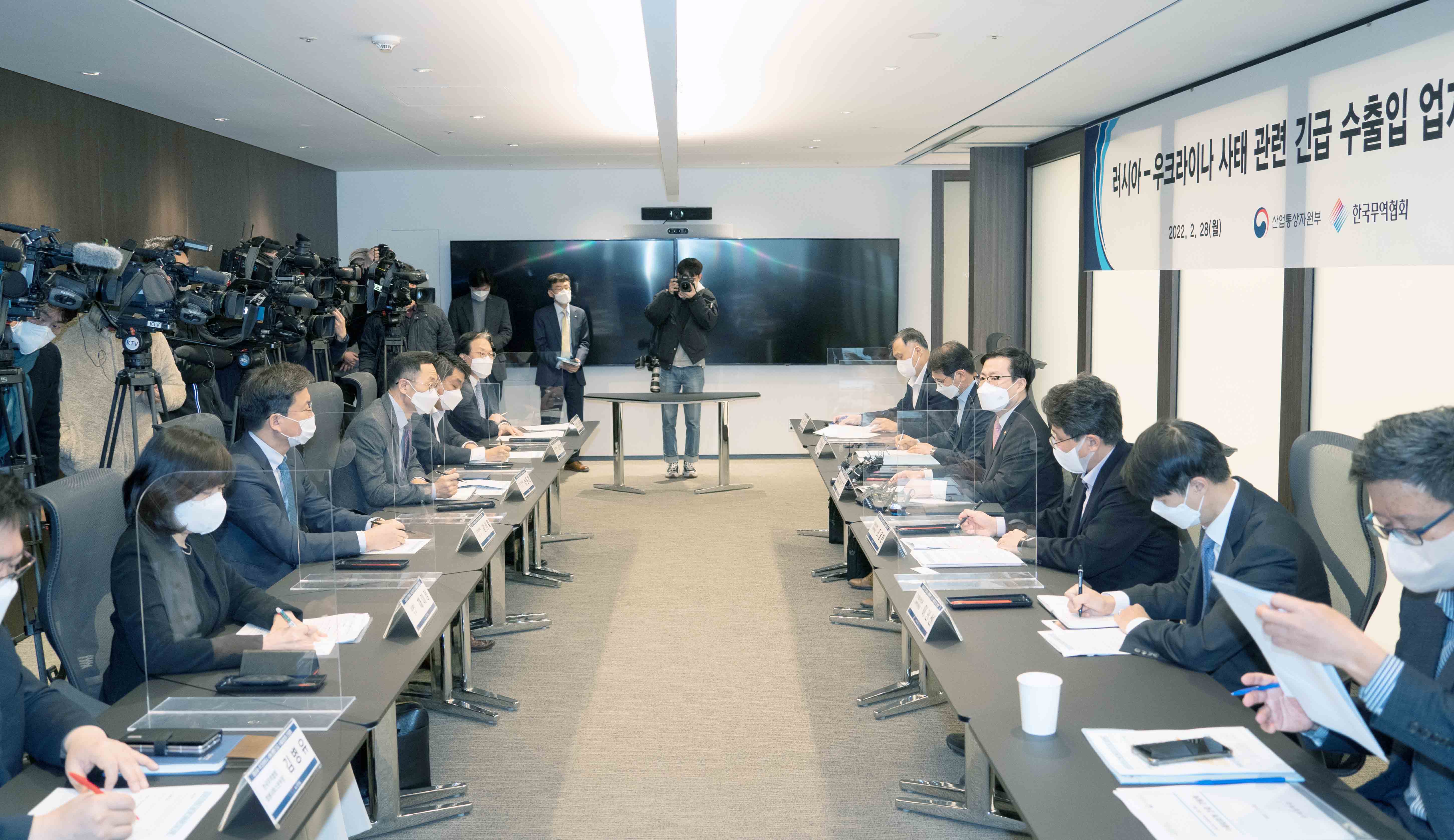 러-우크라이나 사태 관련 긴급 수출입업계 간담회 2