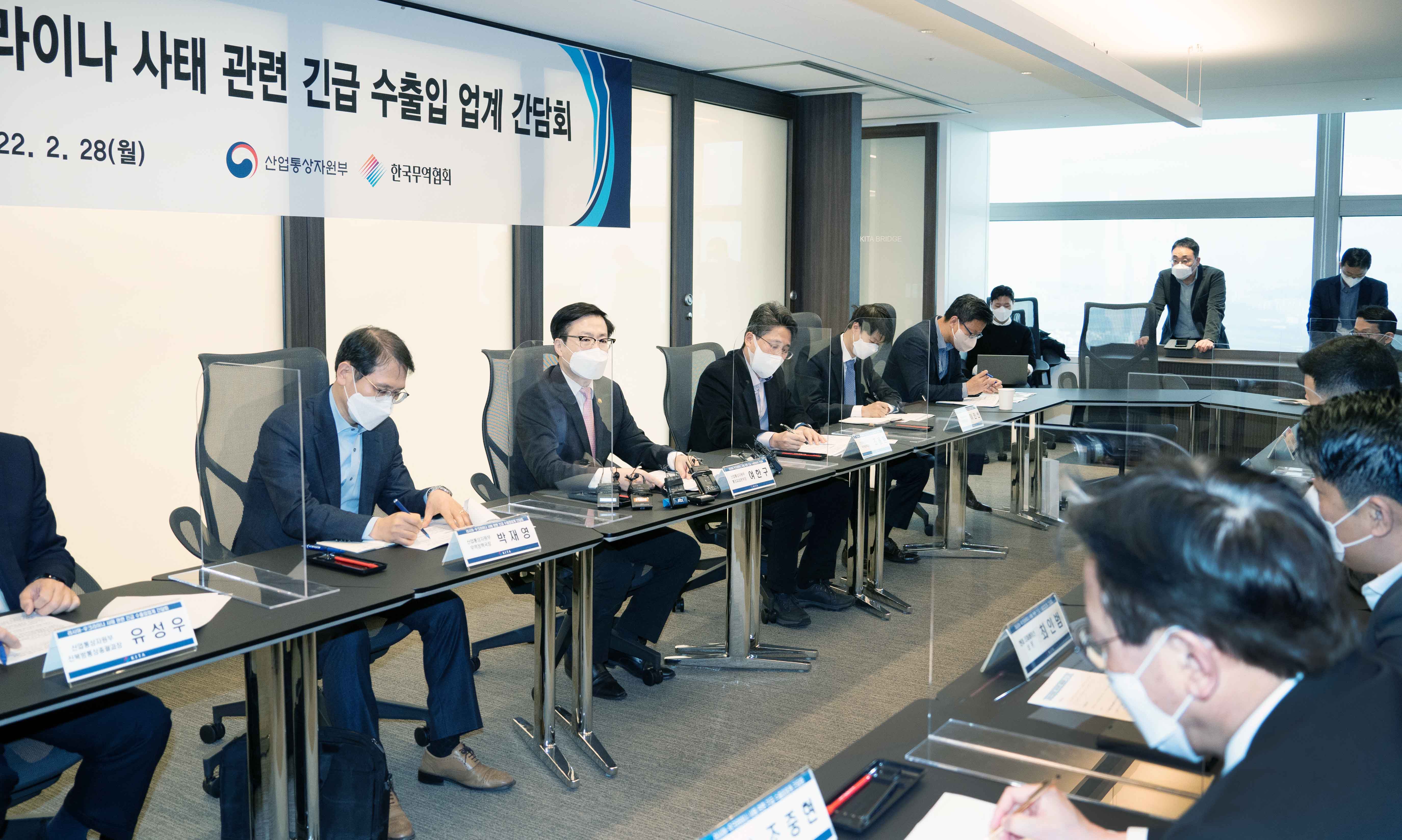 러-우크라이나 사태 관련 긴급 수출입업계 간담회 6