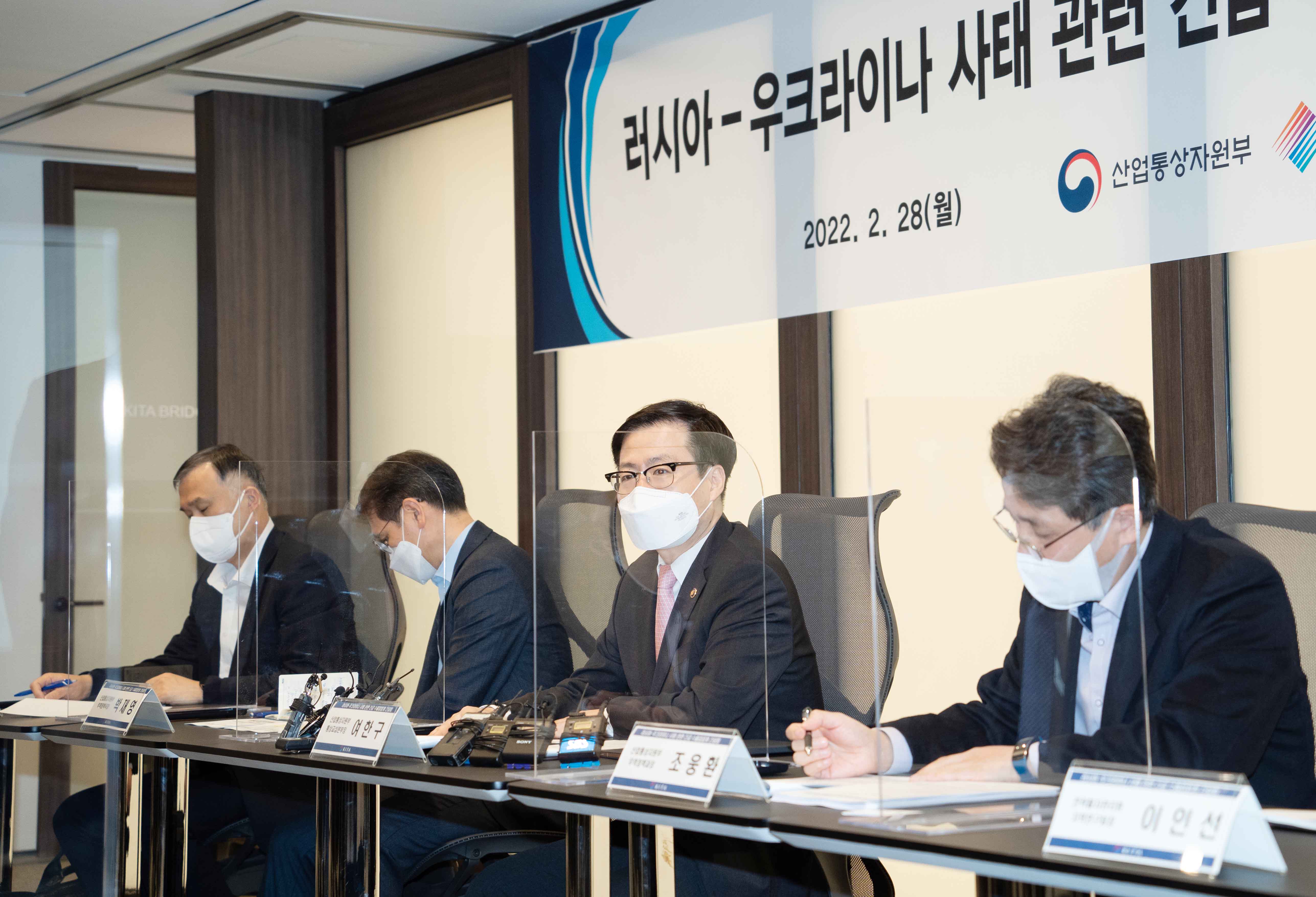 러-우크라이나 사태 관련 긴급 수출입업계 간담회 5