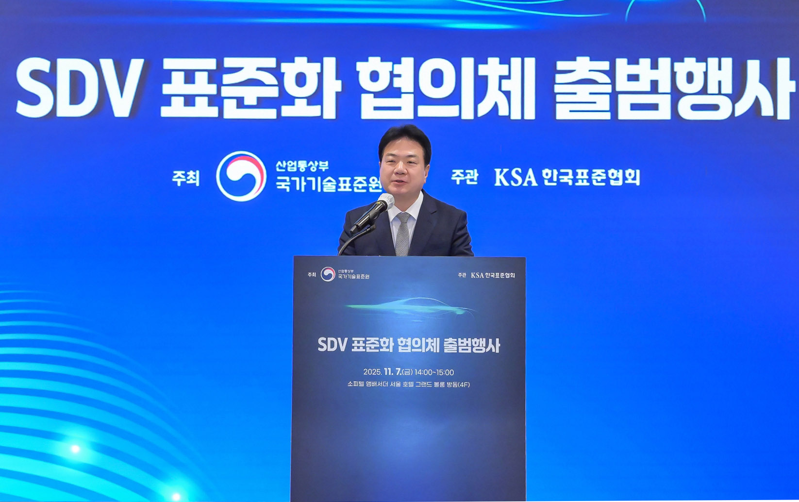 소프트웨어중심차량(SDV) 표준화 협의체 출범식 3