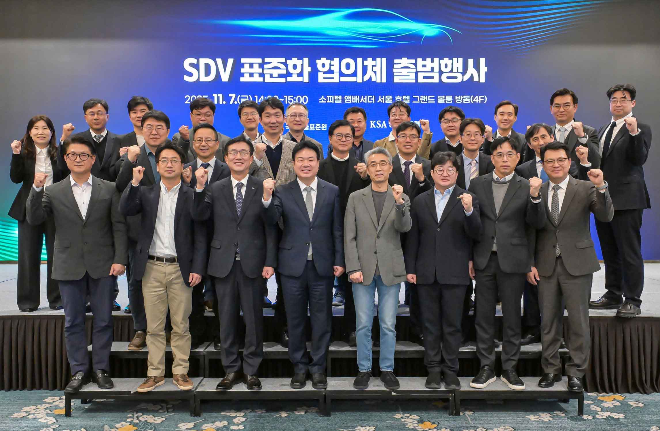 소프트웨어중심차량(SDV) 표준화 협의체 출범식 6