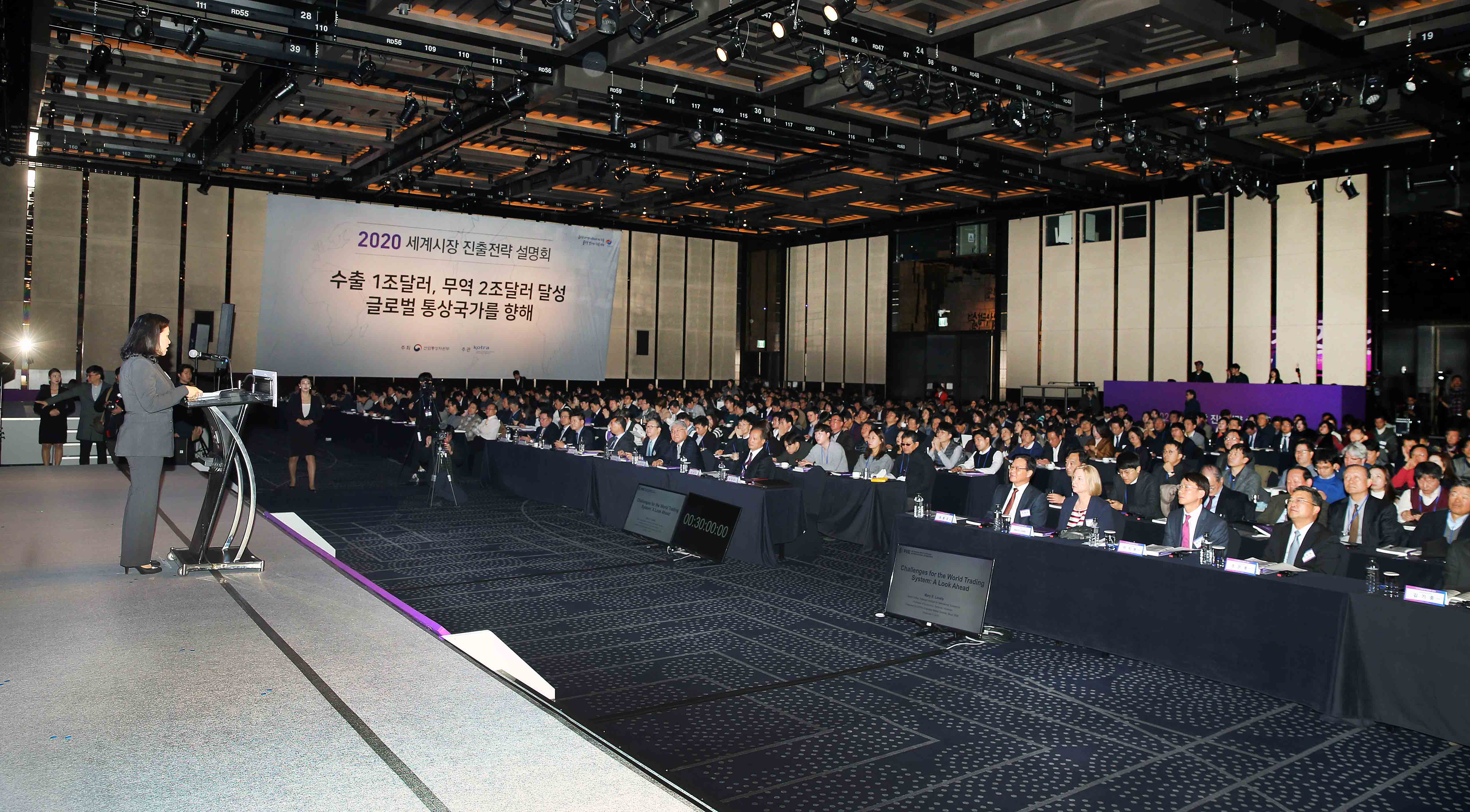 2020 세계시장진출전략 설명회 4