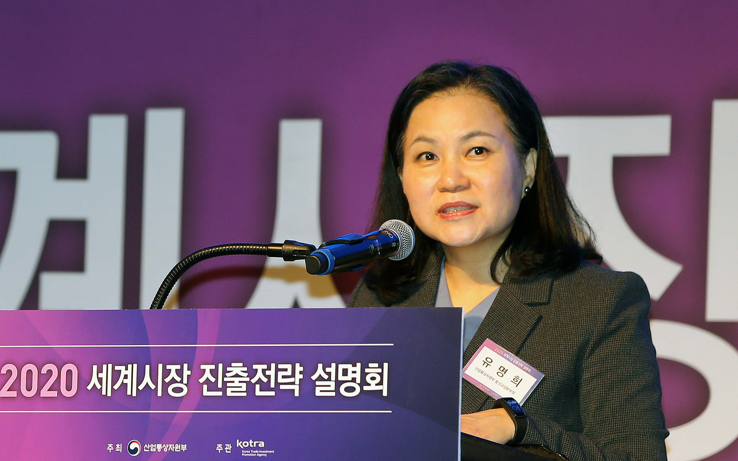 2020 세계시장진출전략 설명회 3