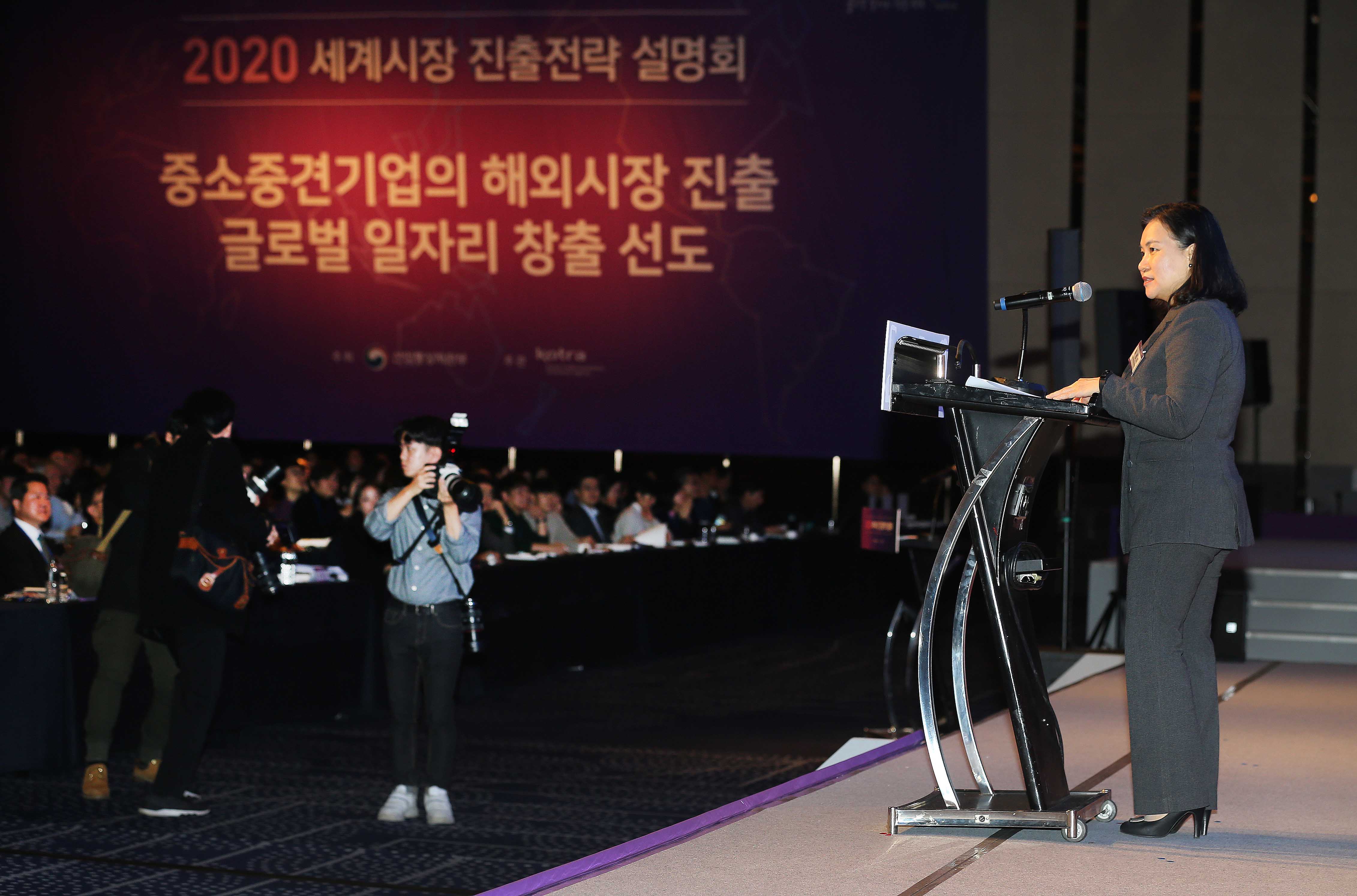 2020 세계시장진출전략 설명회 2