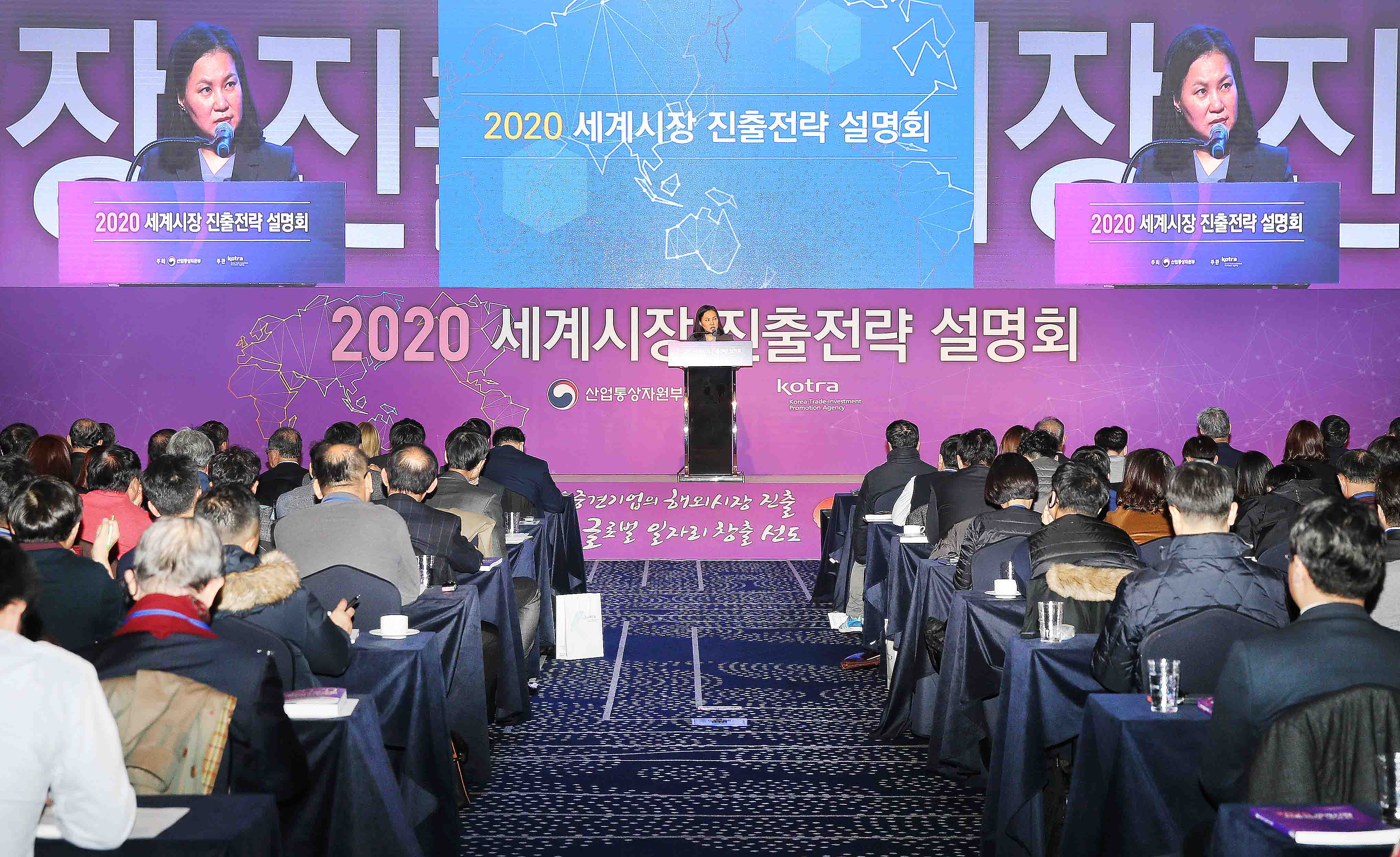 2020 세계시장진출전략 설명회 1