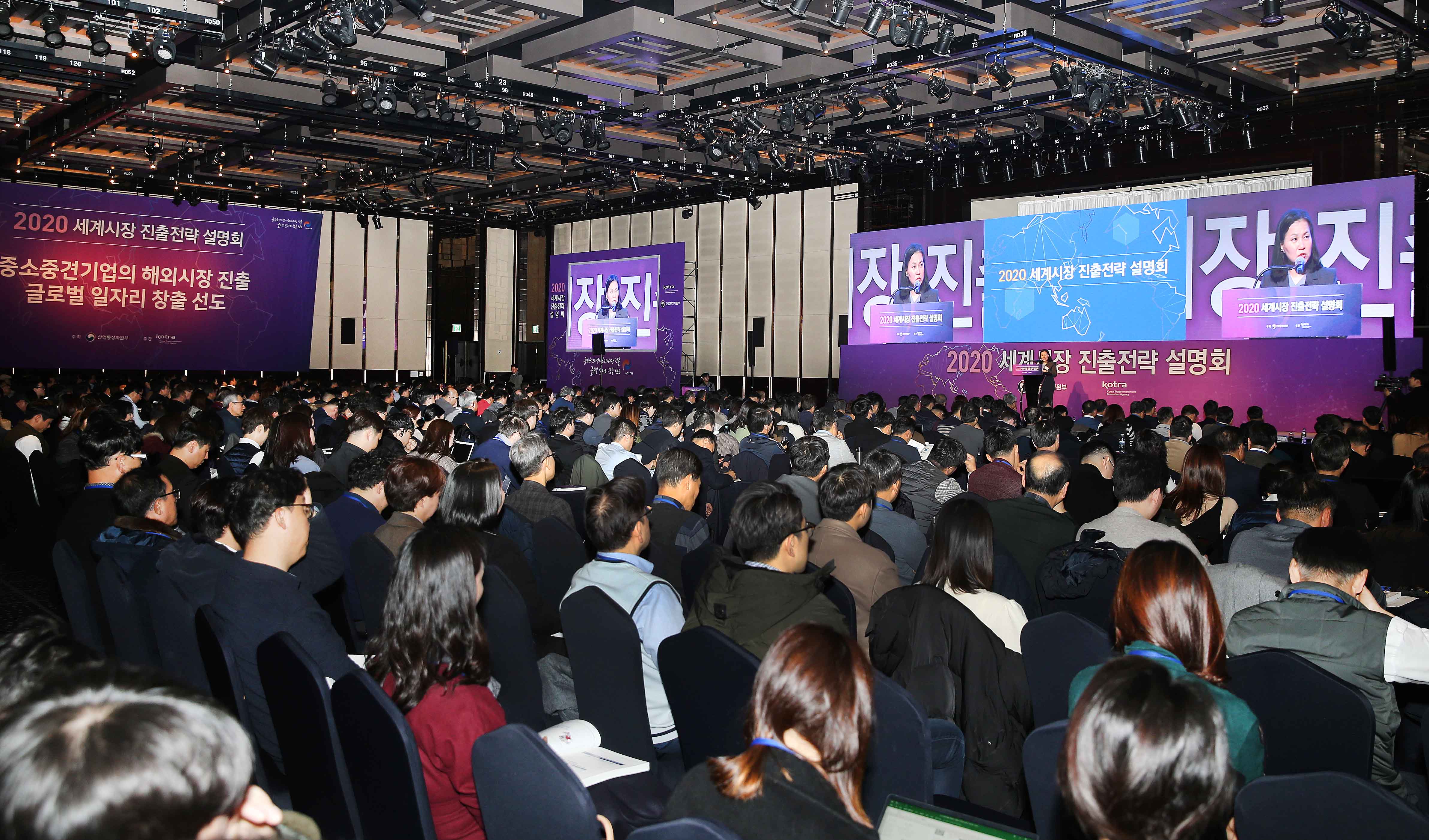 2020 세계시장진출전략 설명회 5