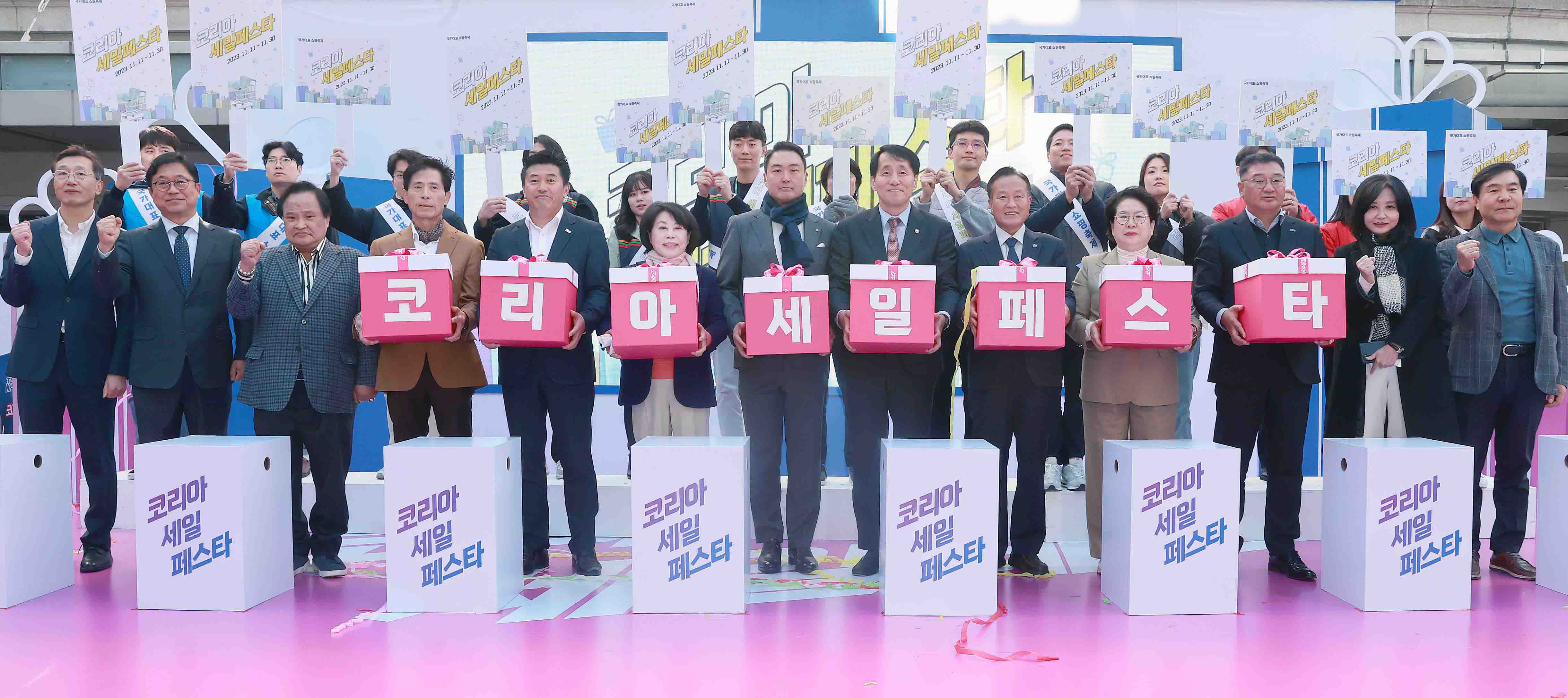2023 코리아세일페스타 개막식 1