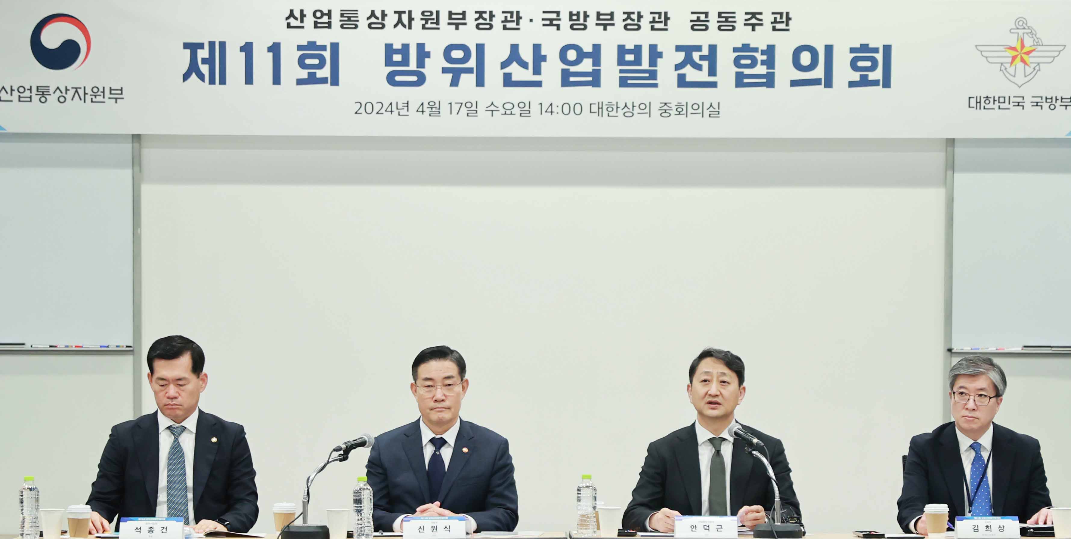 제11회 방위산업발전협의회 개최 3