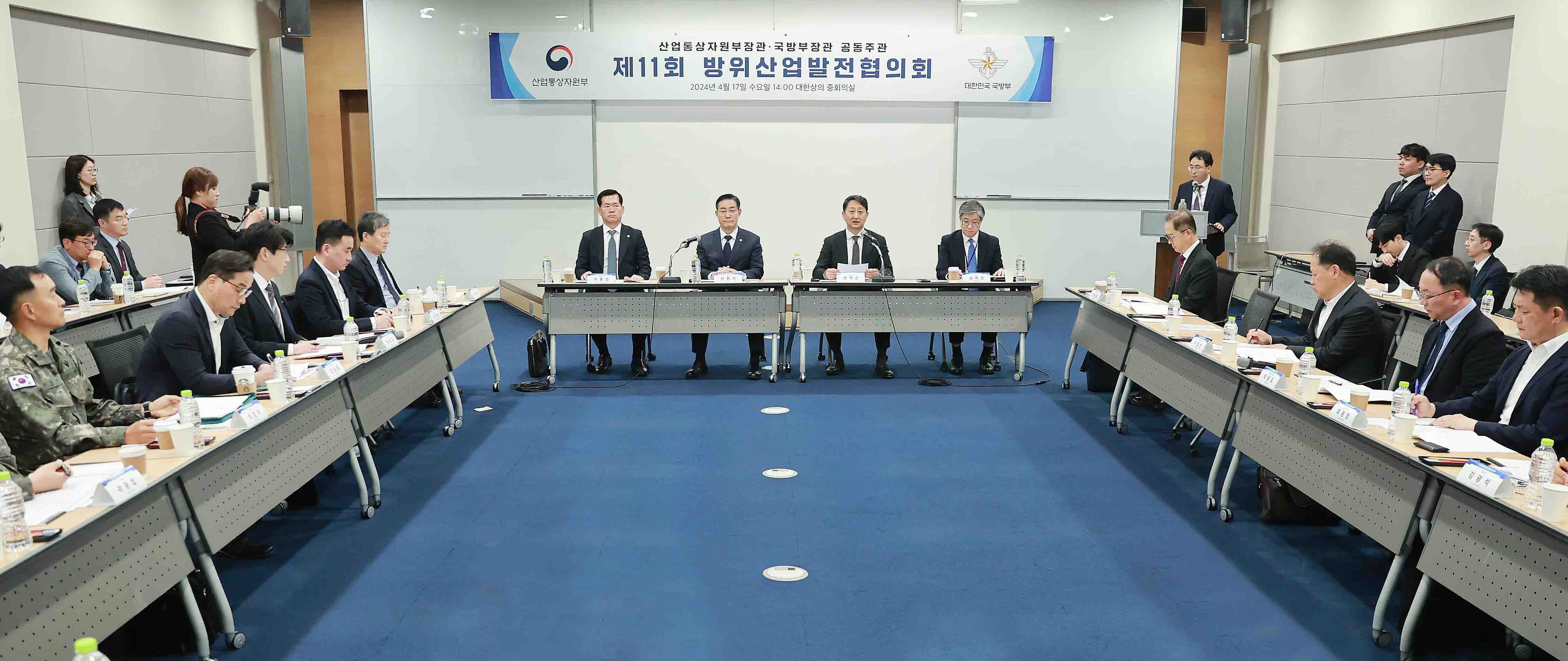 제11회 방위산업발전협의회 개최 1