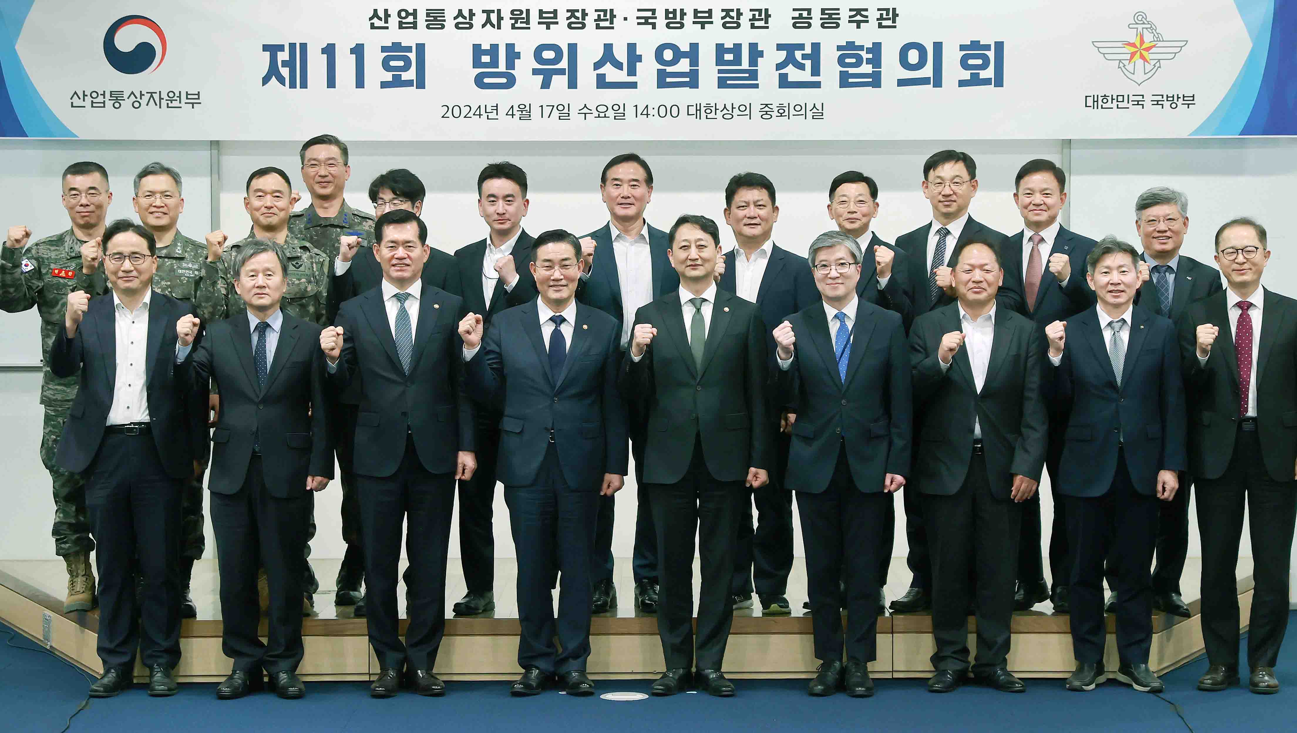 제11회 방위산업발전협의회 개최 6