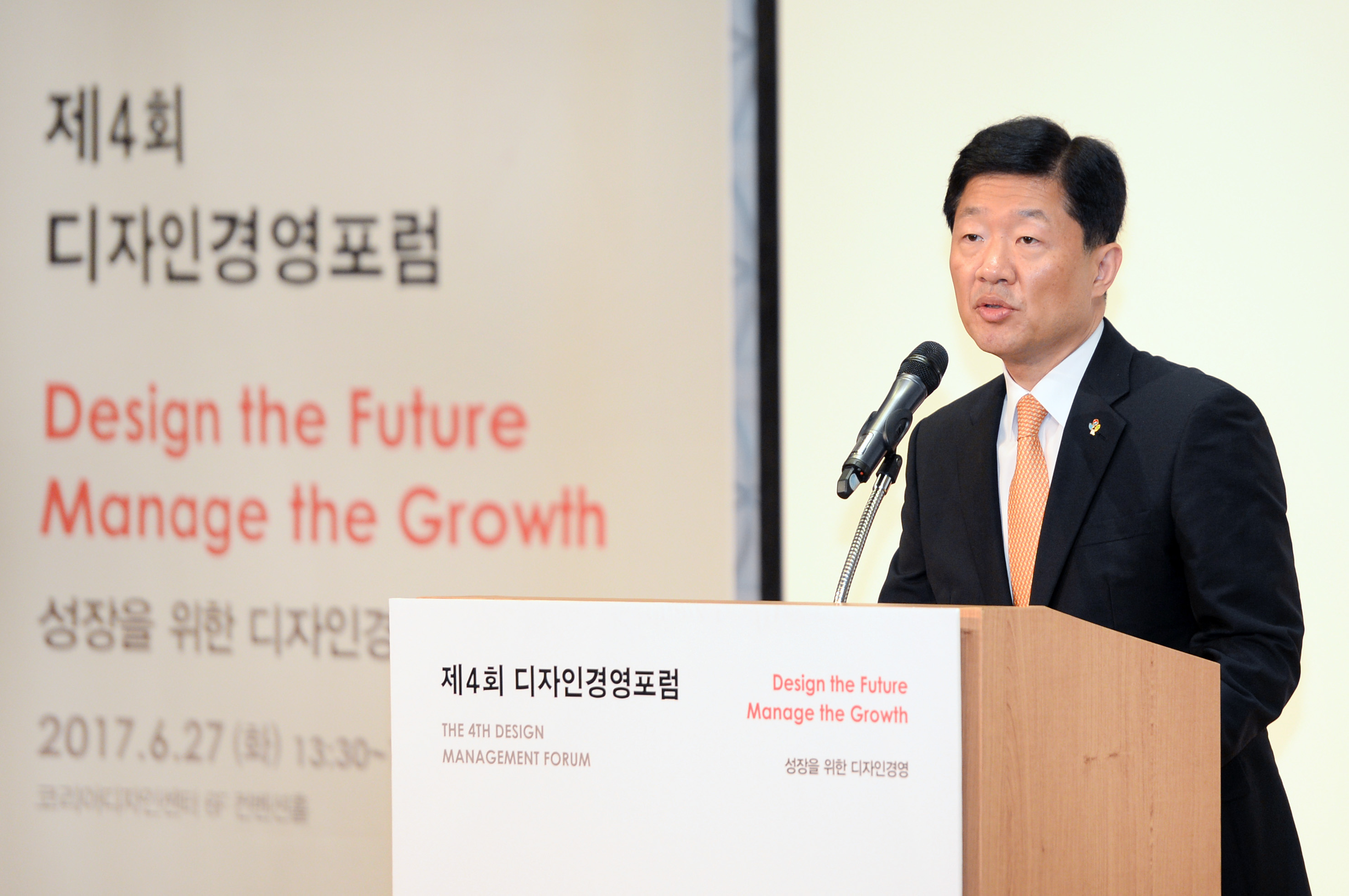 제4회 디자인경영포럼 1