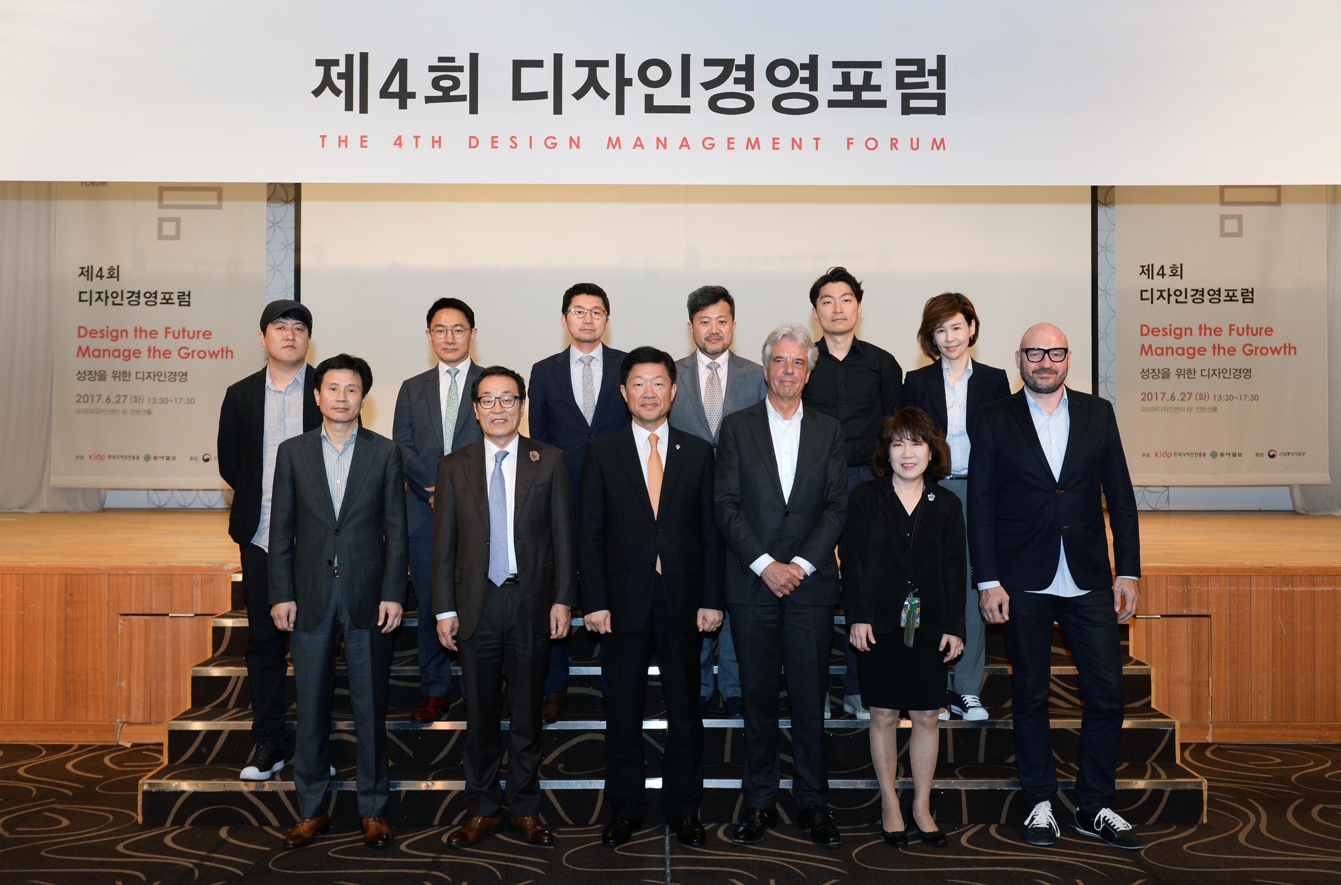 제4회 디자인경영포럼 5