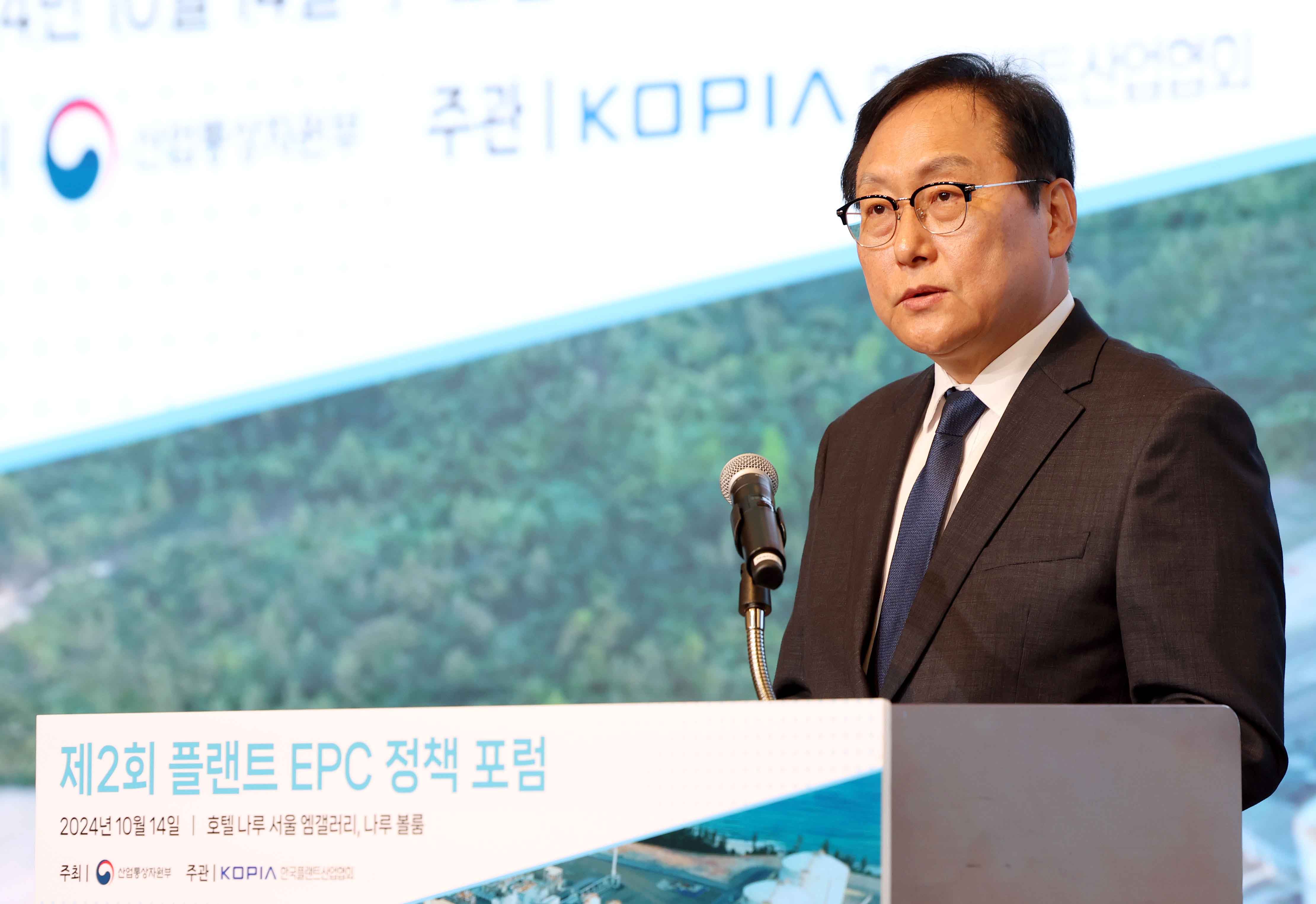제2회 플랜트 설계·조달·시공(EPC) 정책 포럼 4