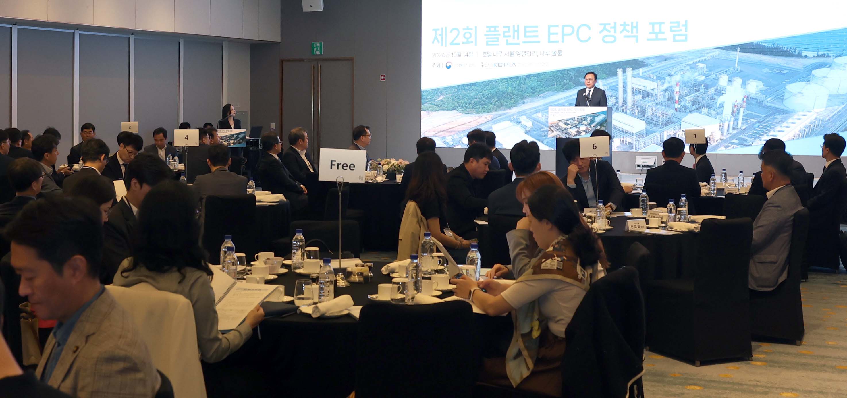 제2회 플랜트 설계·조달·시공(EPC) 정책 포럼 3