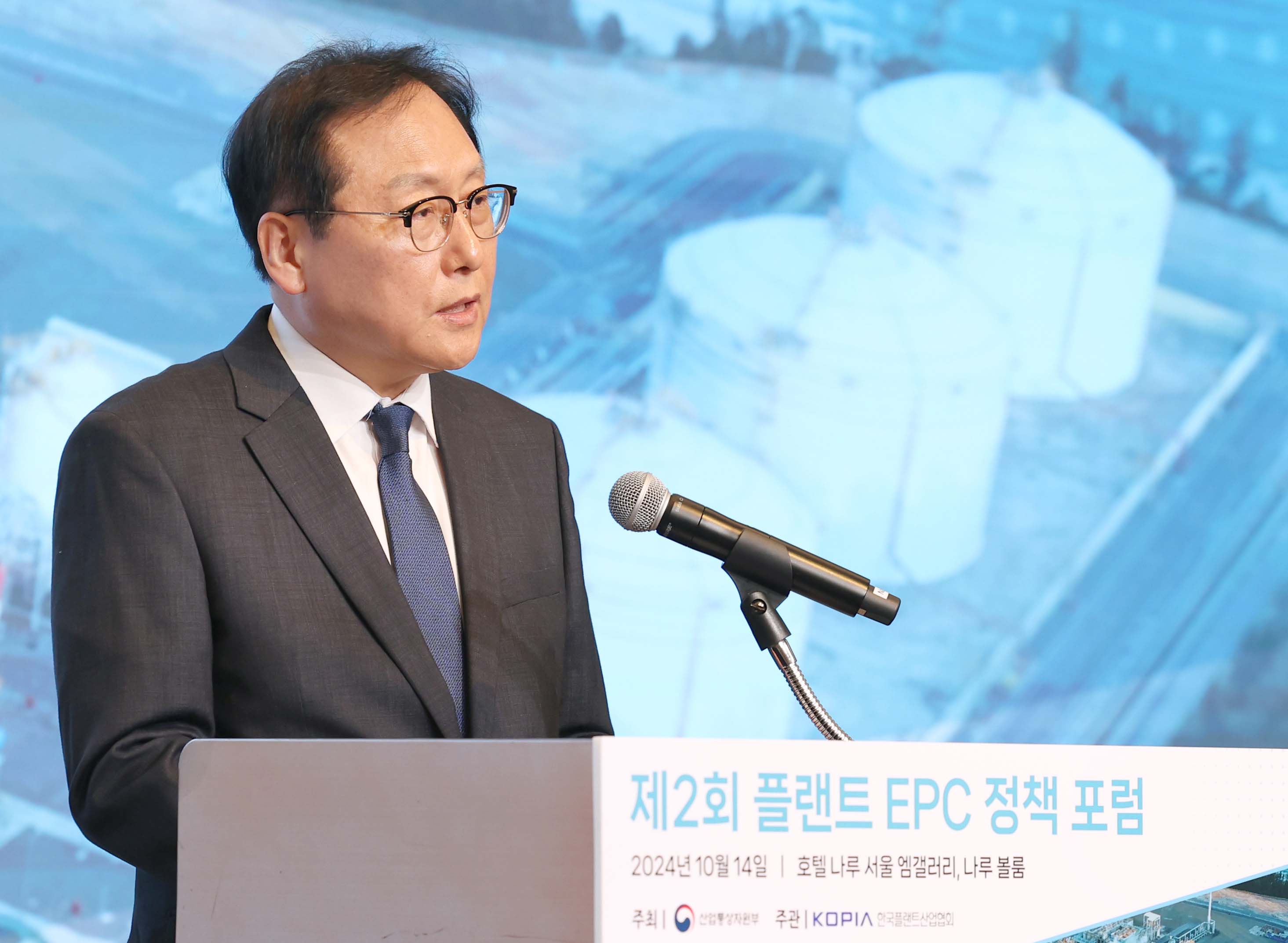 제2회 플랜트 설계·조달·시공(EPC) 정책 포럼 2