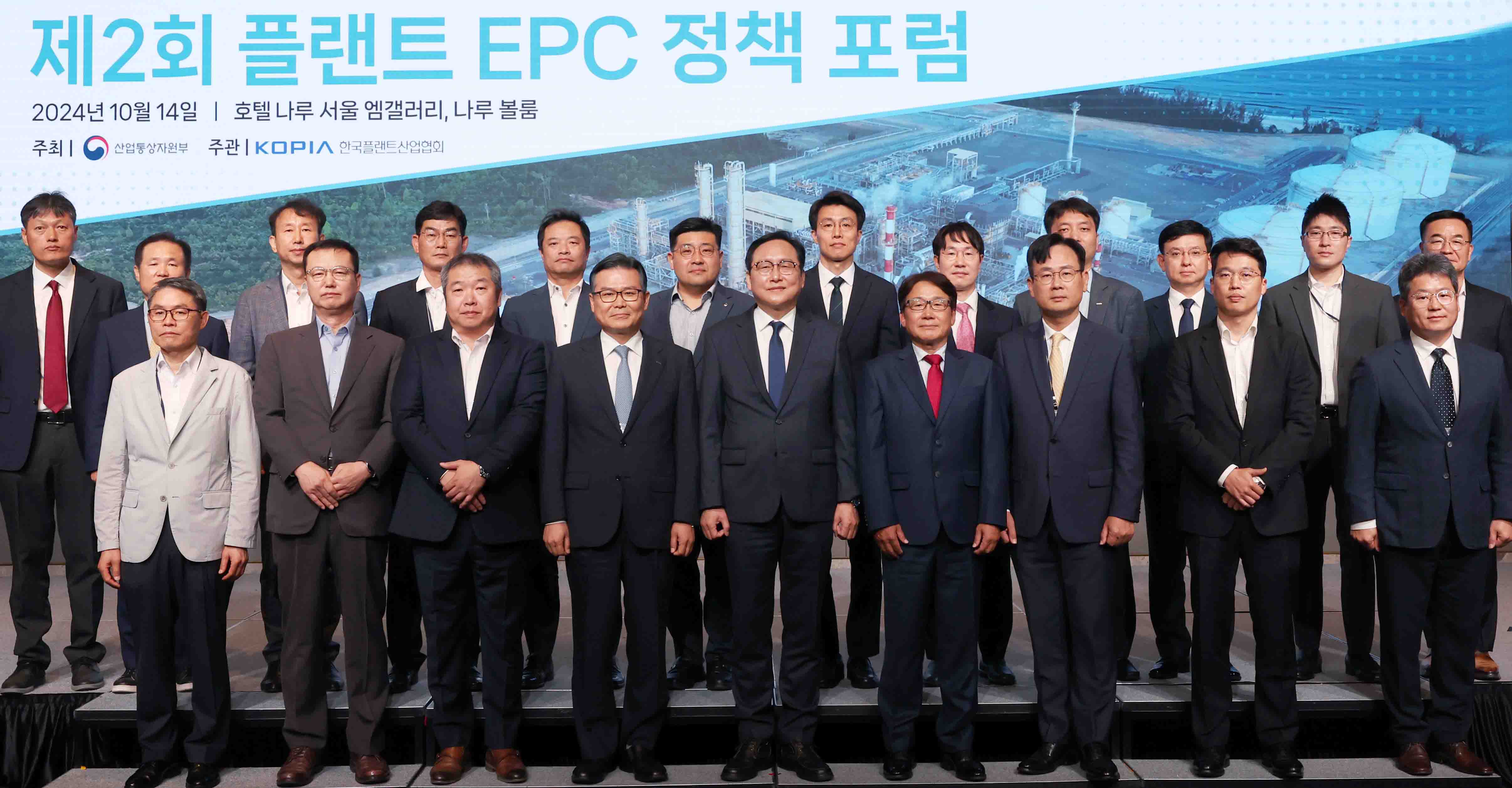 제2회 플랜트 설계·조달·시공(EPC) 정책 포럼 6