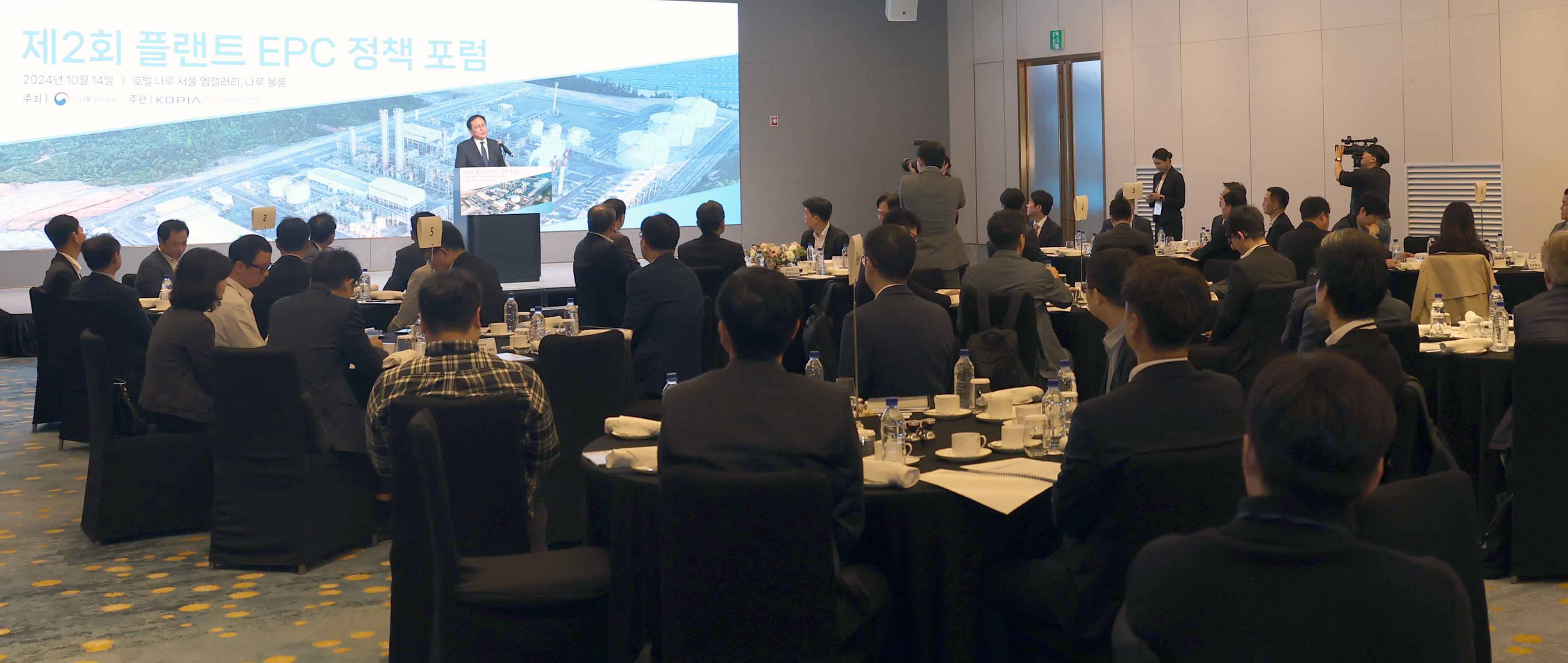 제2회 플랜트 설계·조달·시공(EPC) 정책 포럼 5