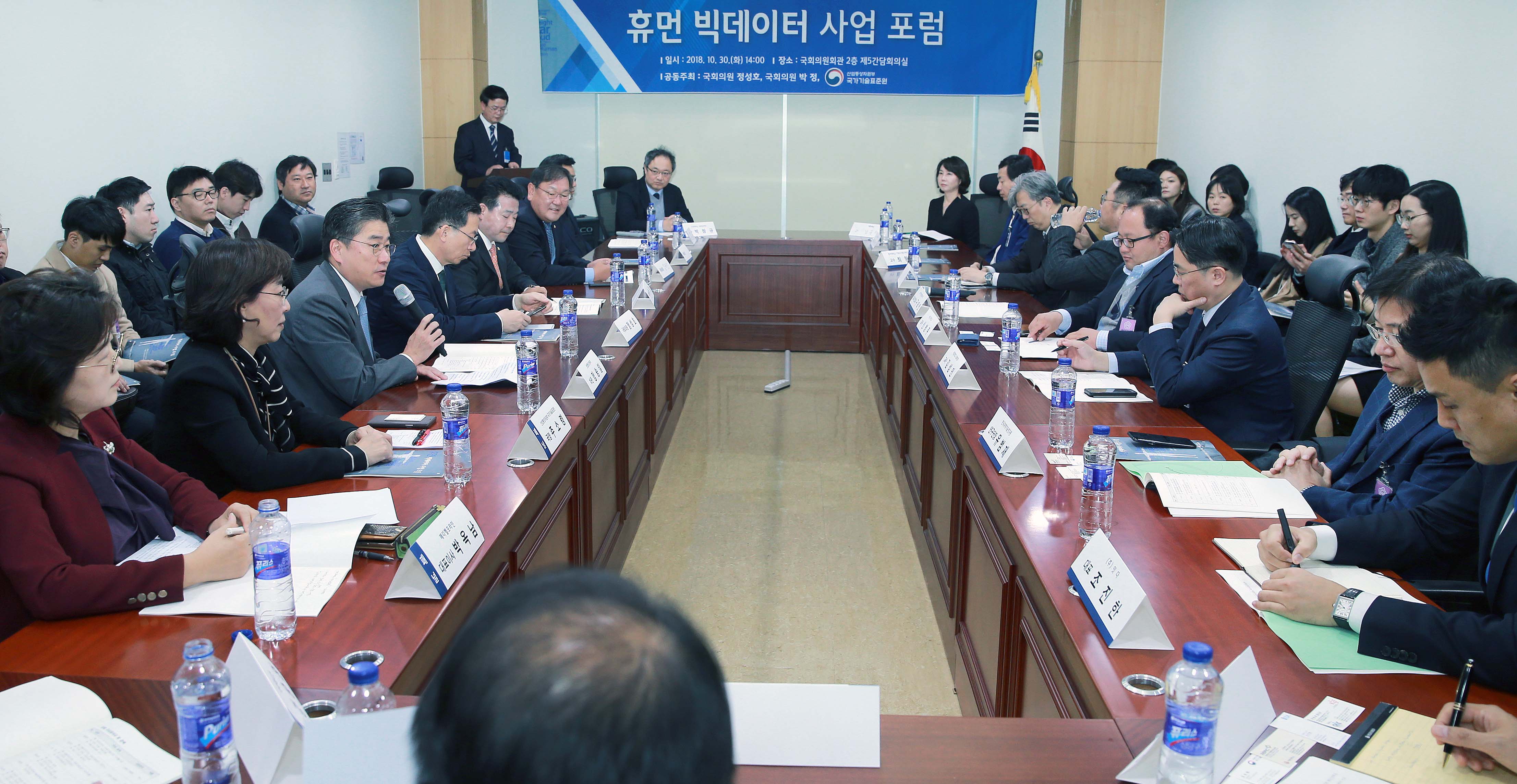 휴먼 빅데이터 생태계 구축사업 전시회 및 포럼 3