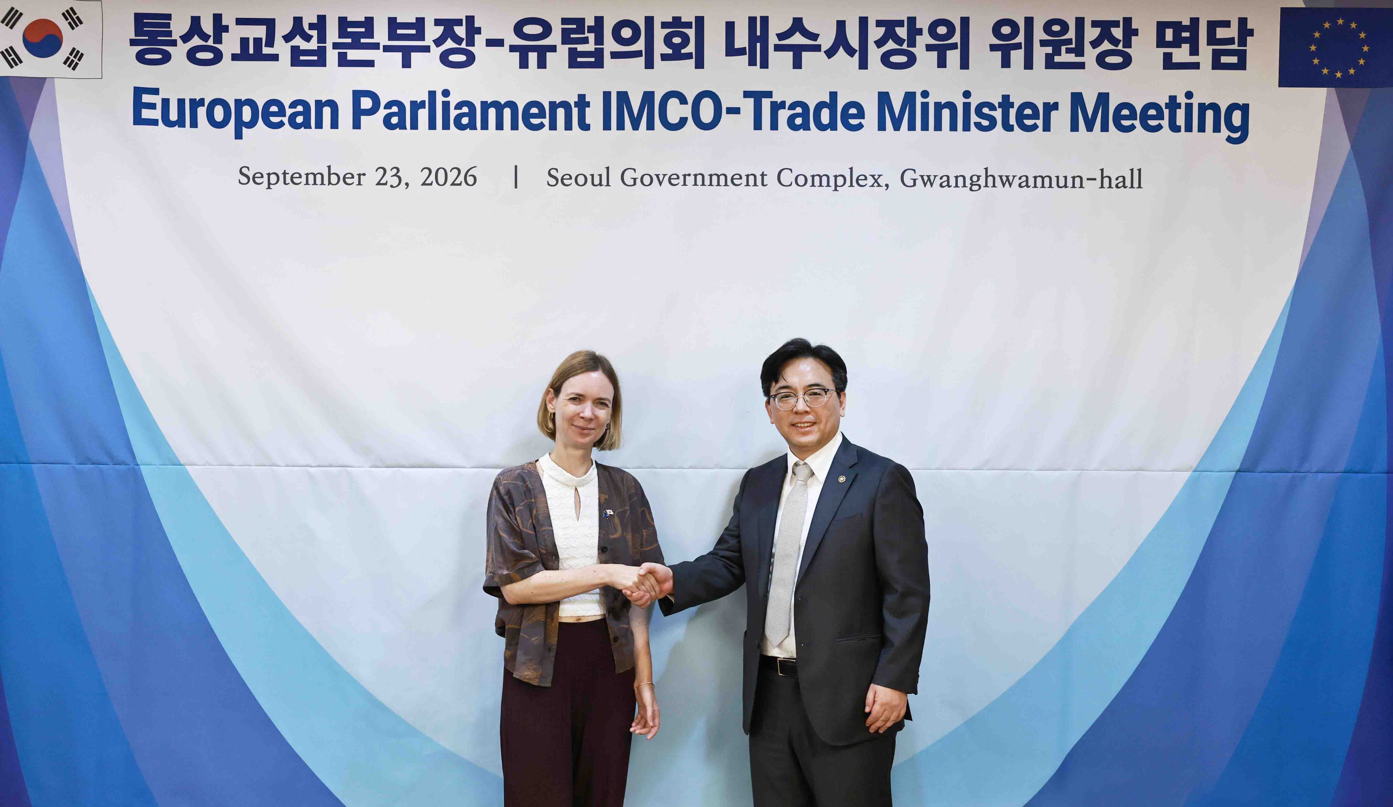 유럽의회 IMCO 위원장 면담 1