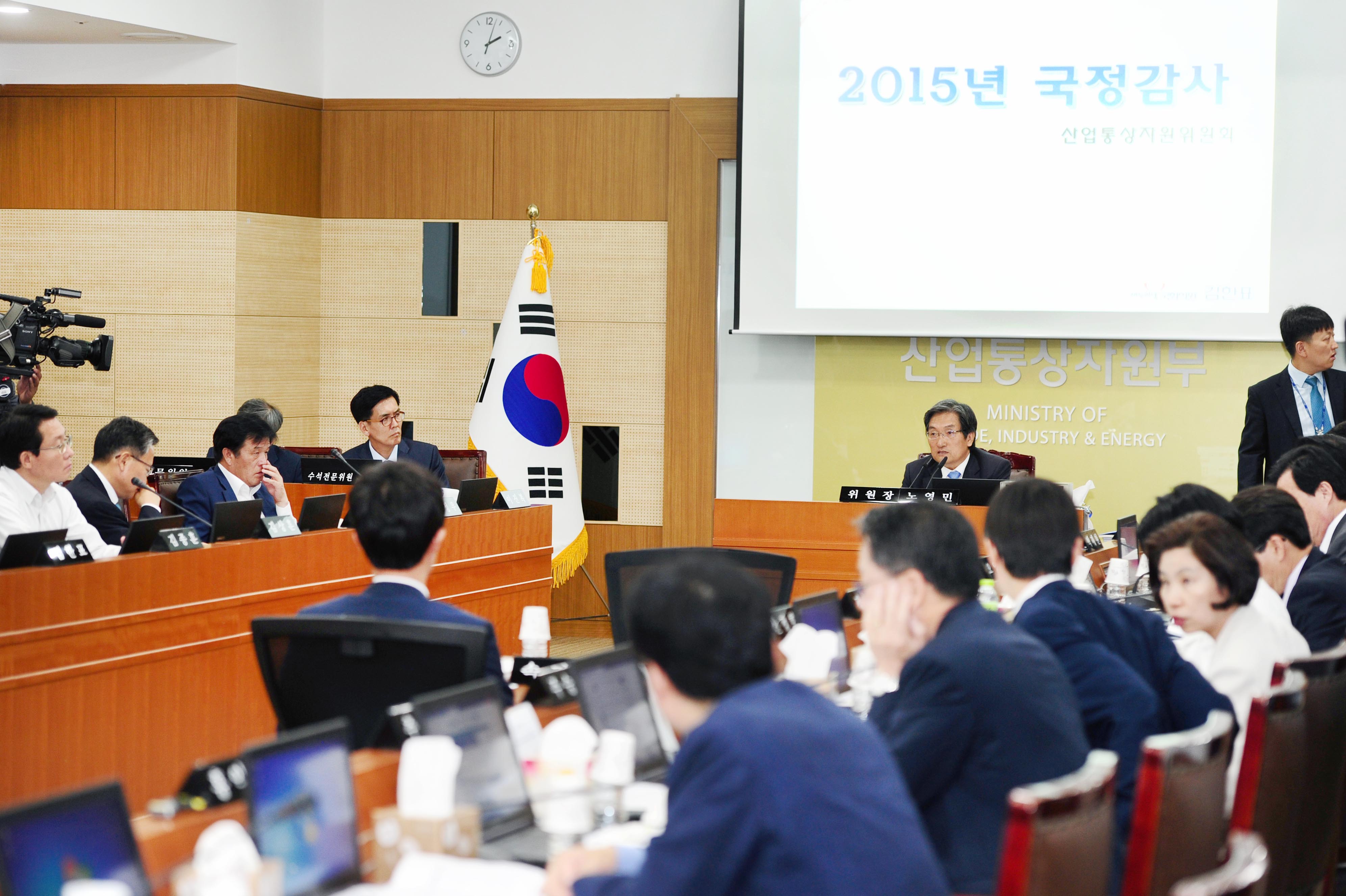 2015년 산업통상자원위원회 국정감사 질의3 1
