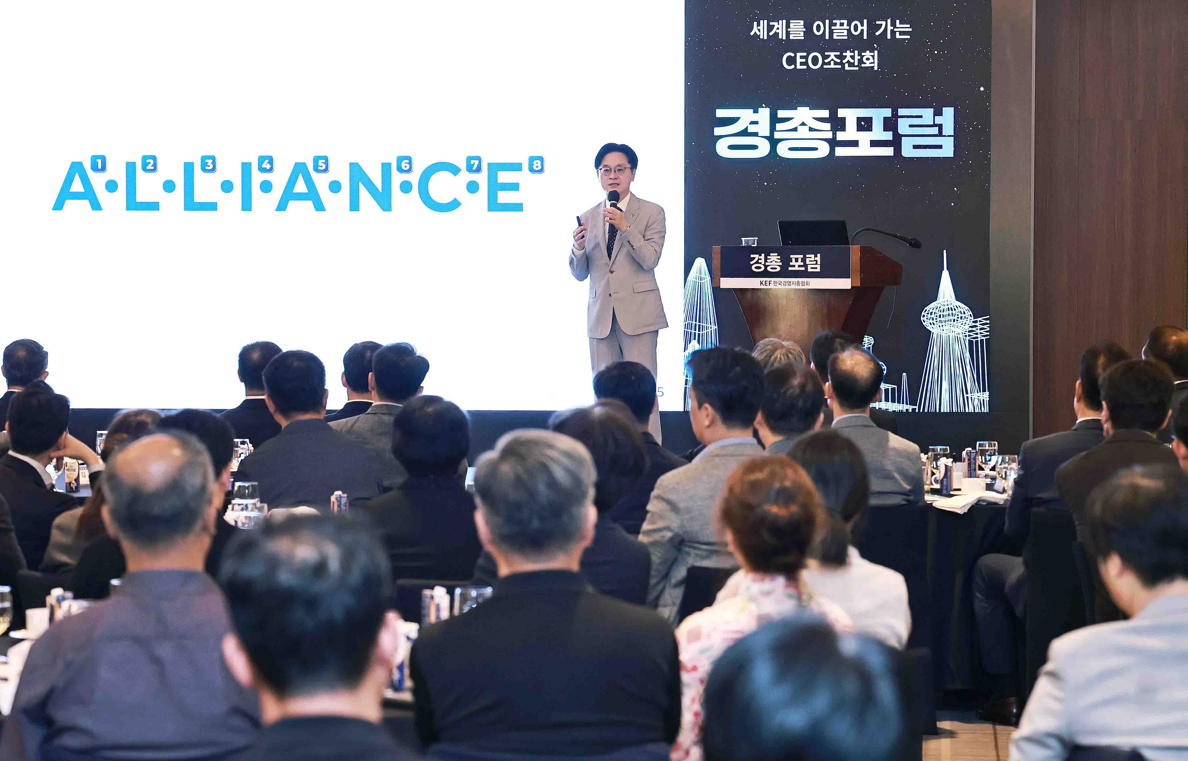 제289회 경총포럼 2