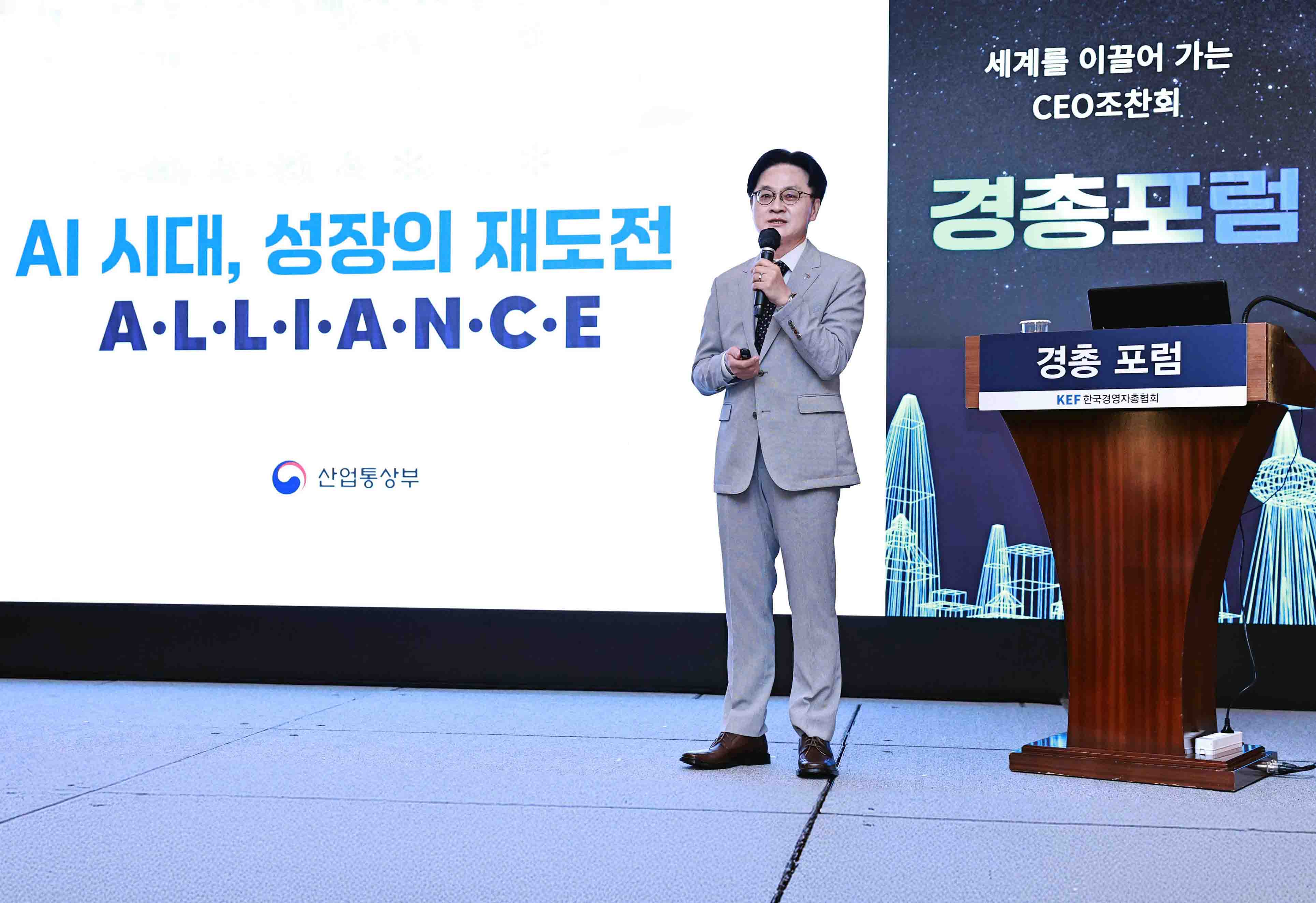 제289회 경총포럼 1