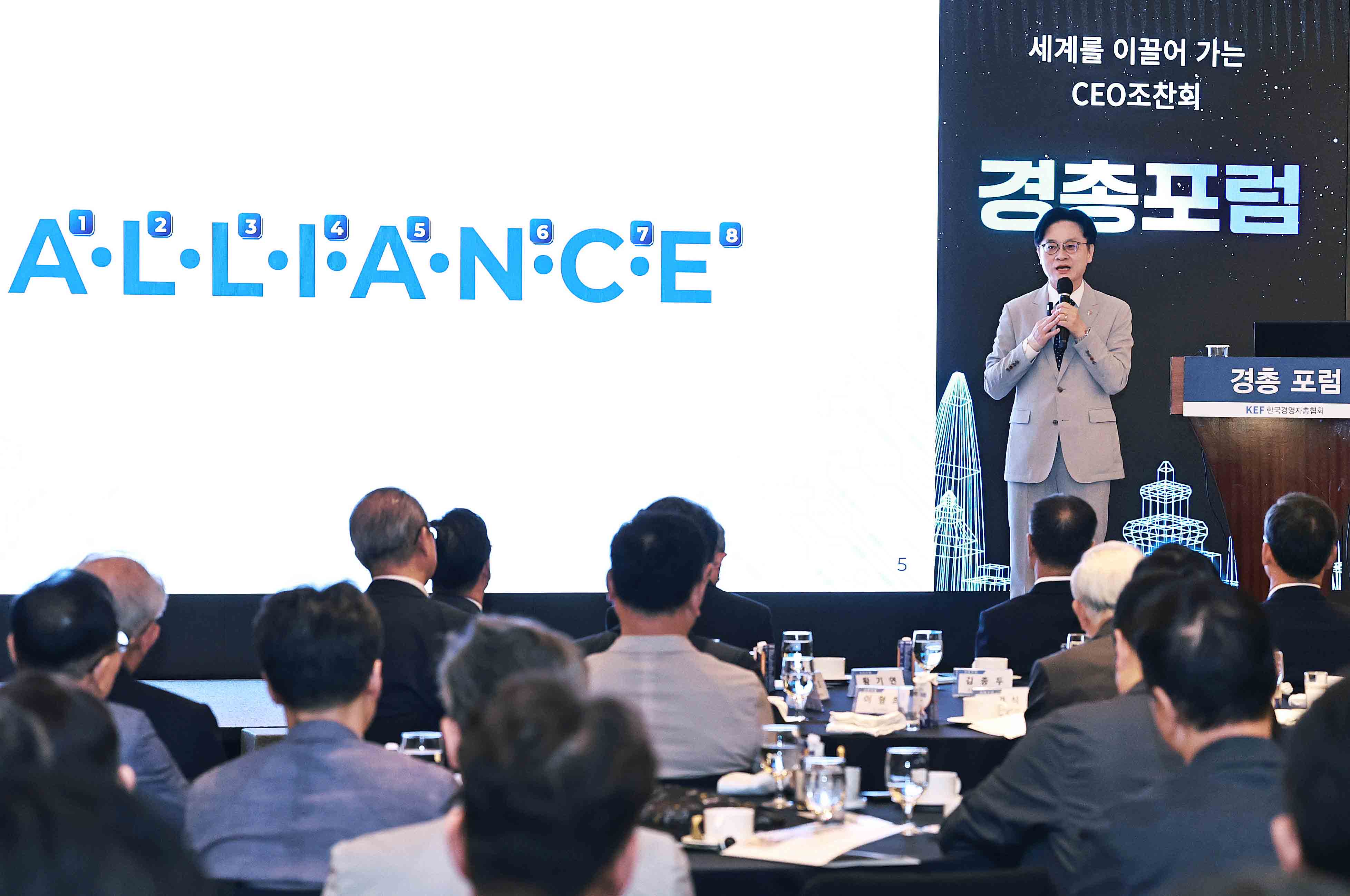 제289회 경총포럼 6
